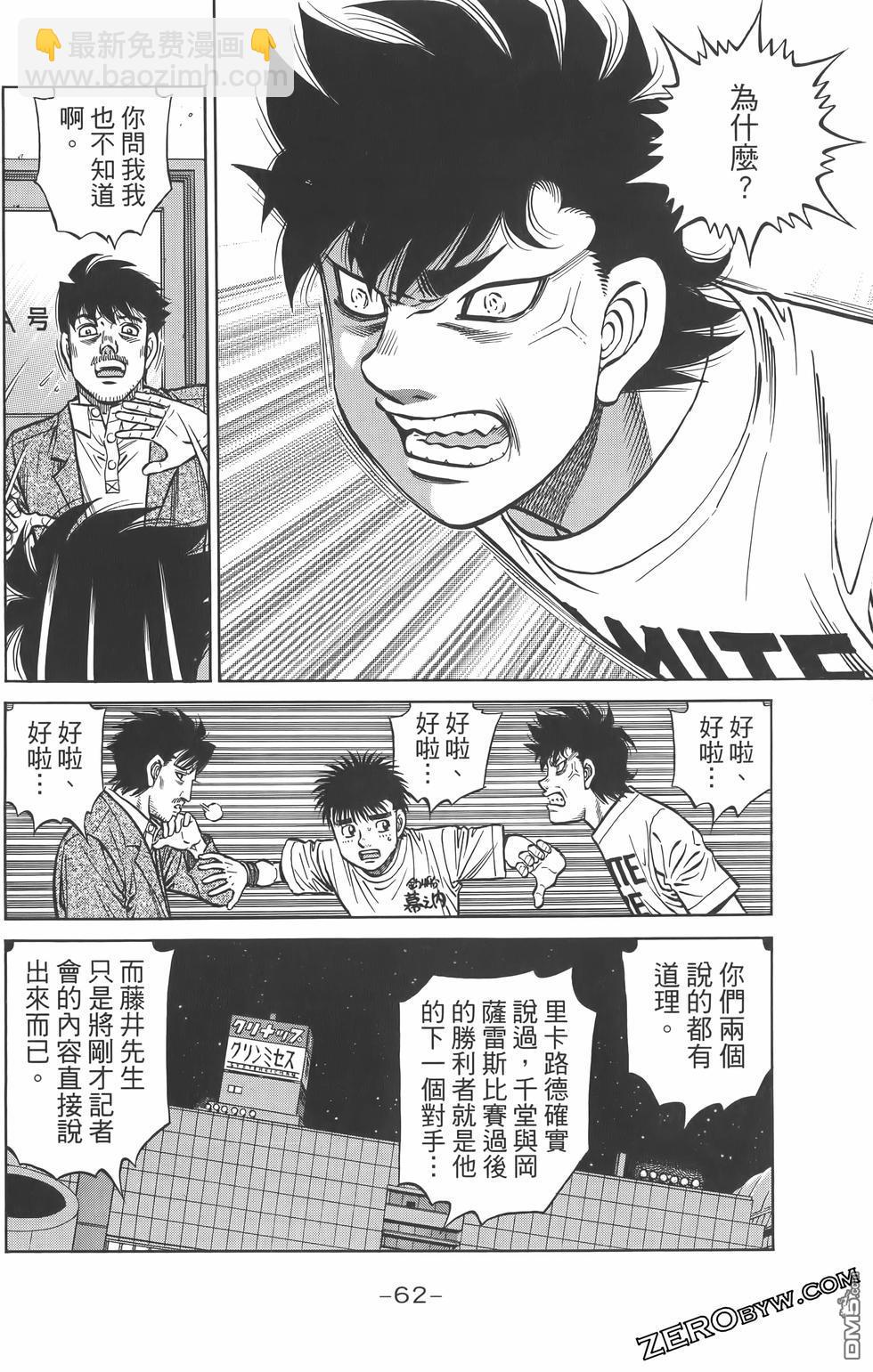 第一神拳 - 第134卷(2/4) - 3