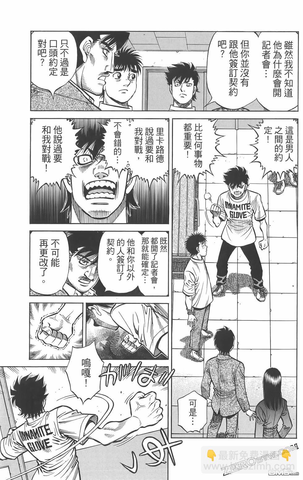 第一神拳 - 第134卷(2/4) - 4