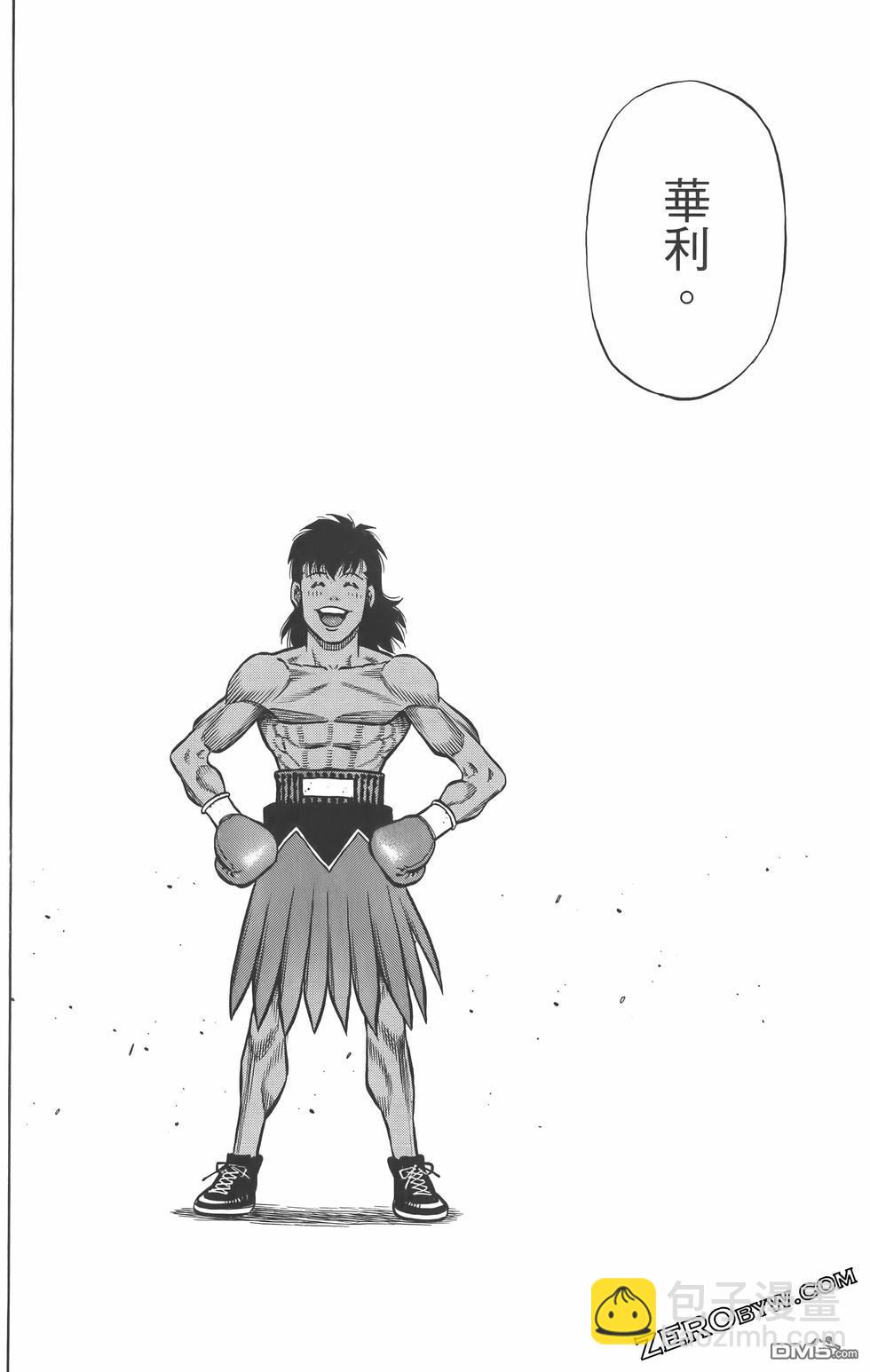 第一神拳 - 第134卷(2/4) - 7