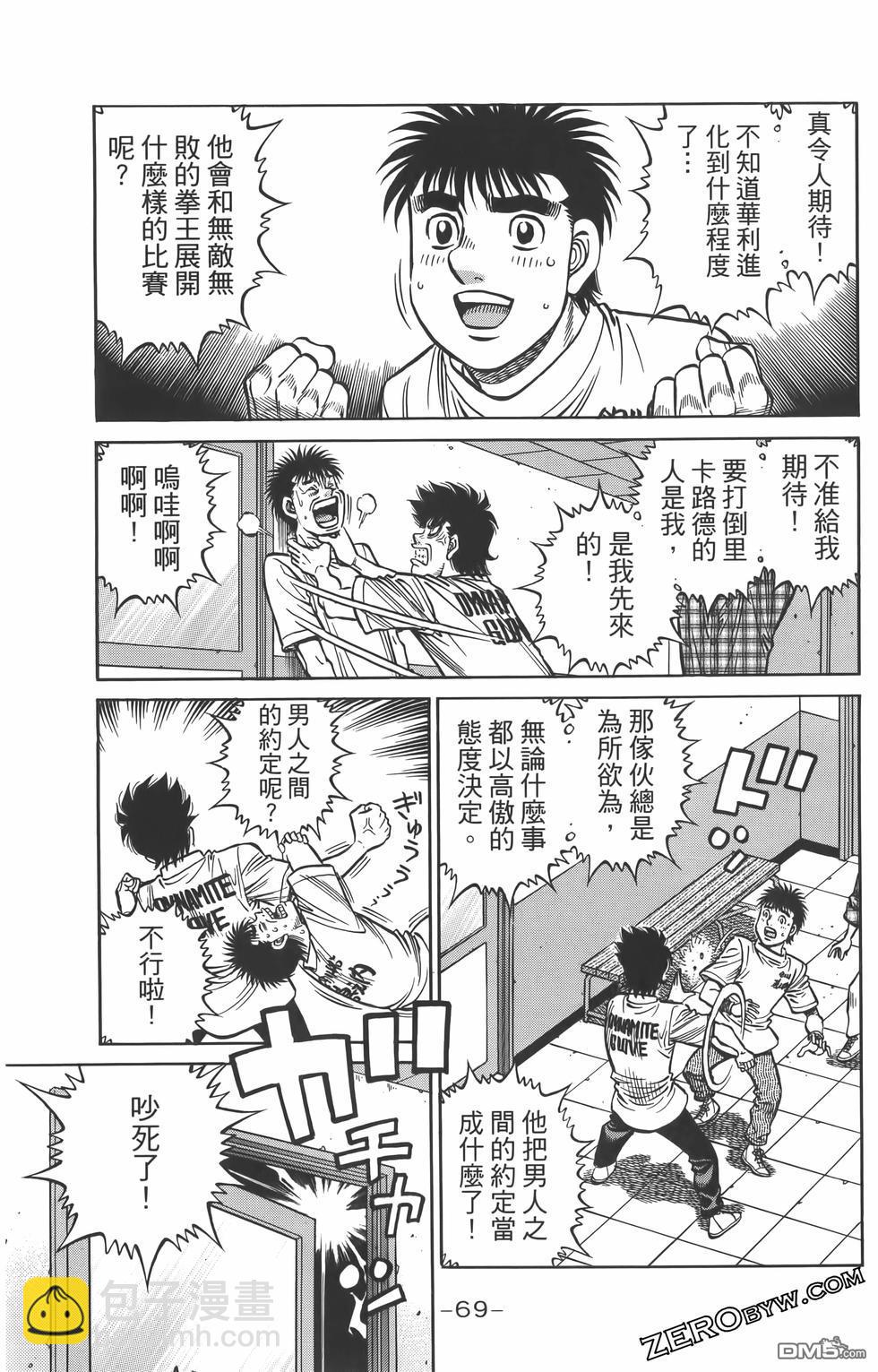 第一神拳 - 第134卷(2/4) - 2