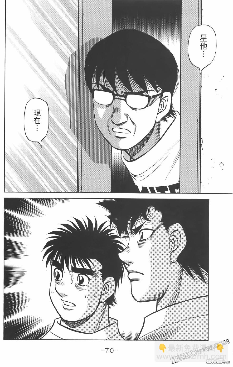 第一神拳 - 第134卷(2/4) - 3