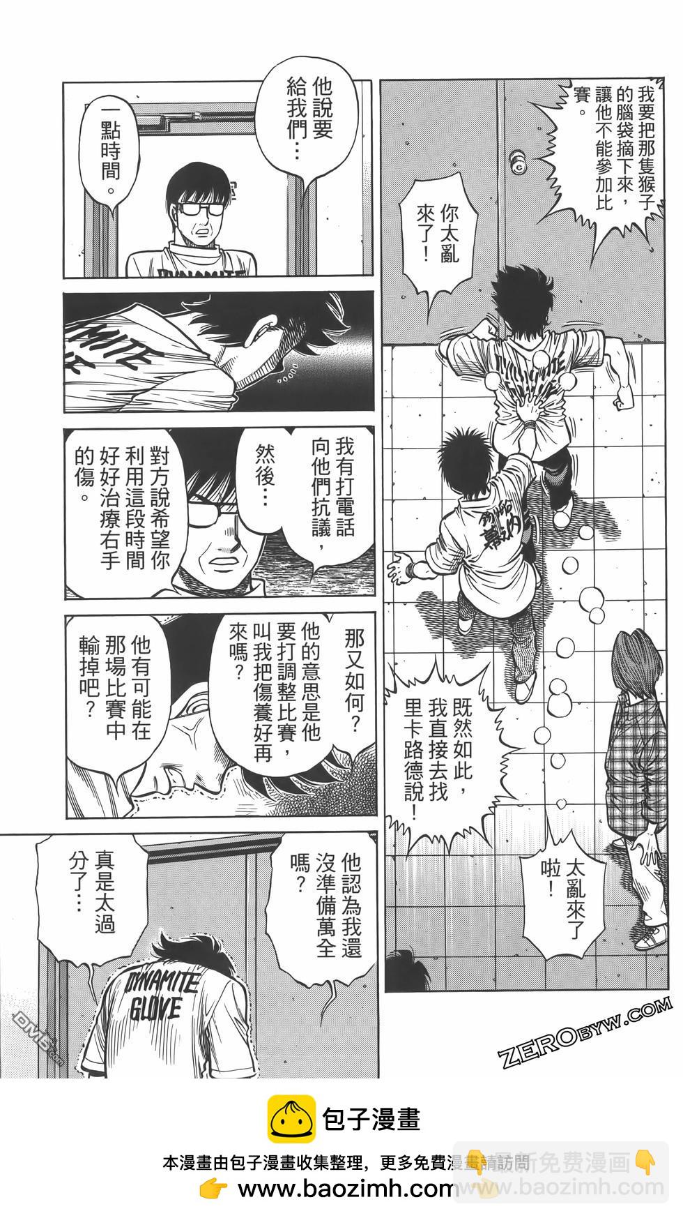 第一神拳 - 第134卷(2/4) - 6