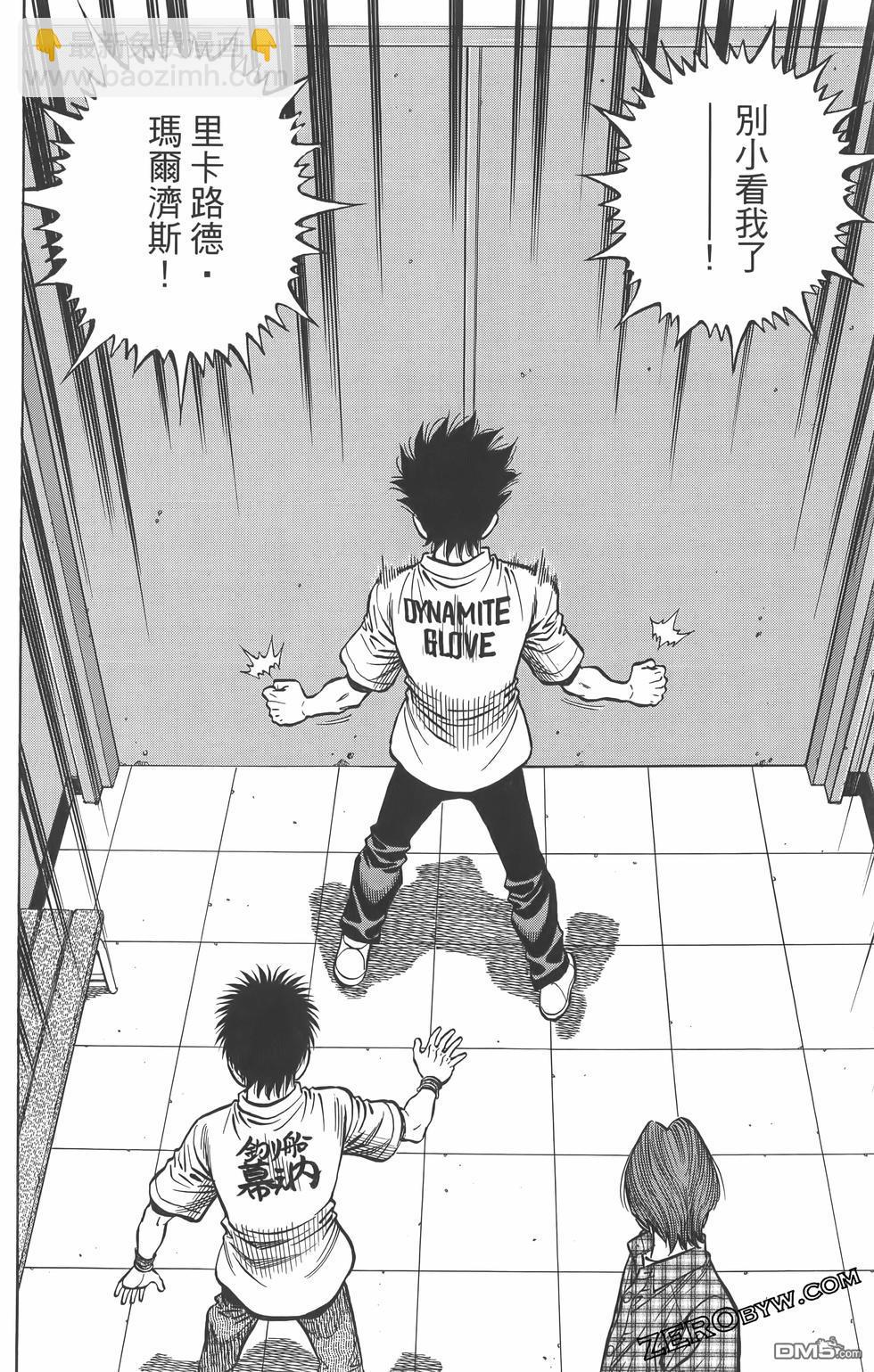 第一神拳 - 第134卷(2/4) - 7