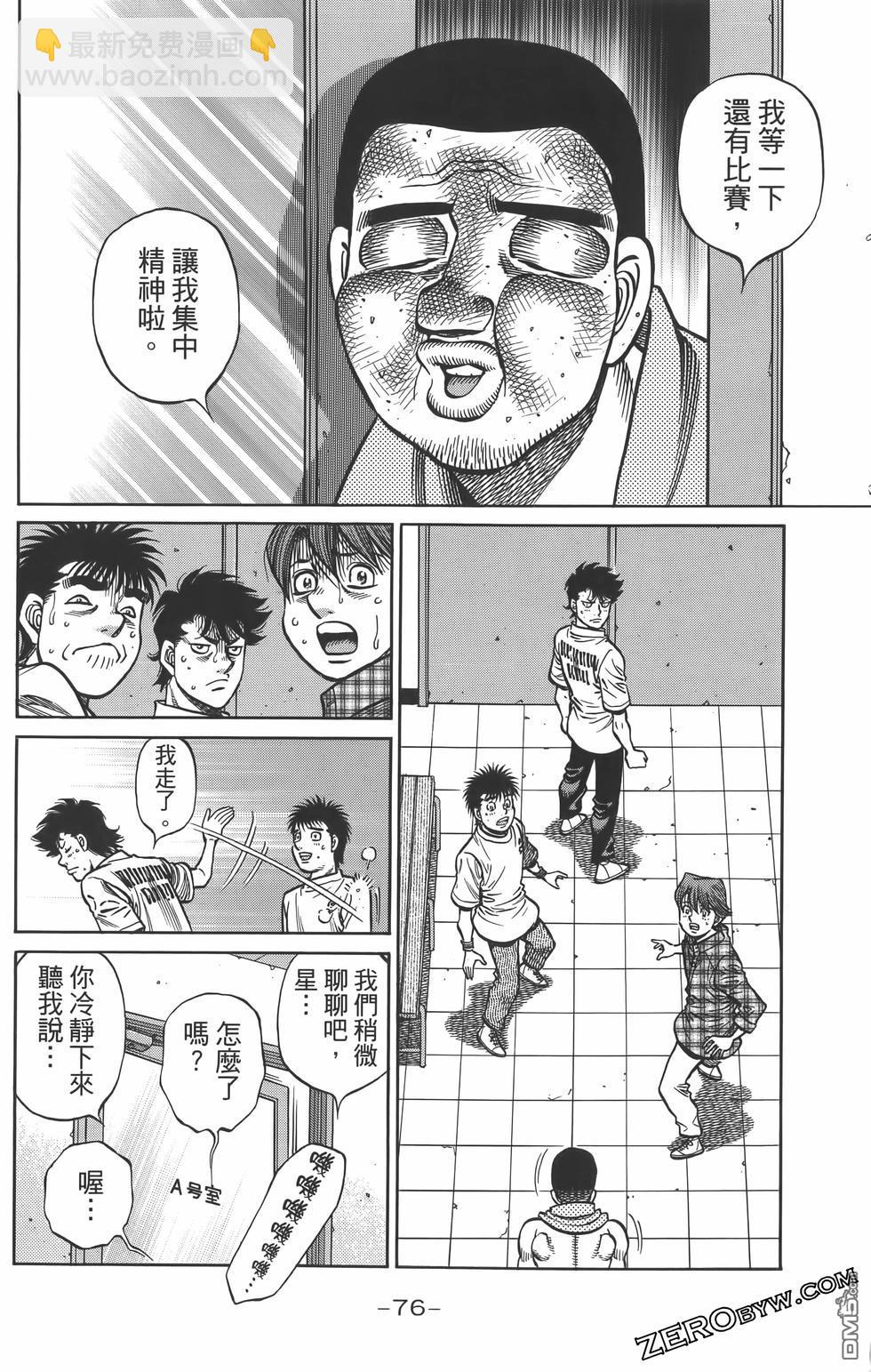 第一神拳 - 第134卷(2/4) - 1