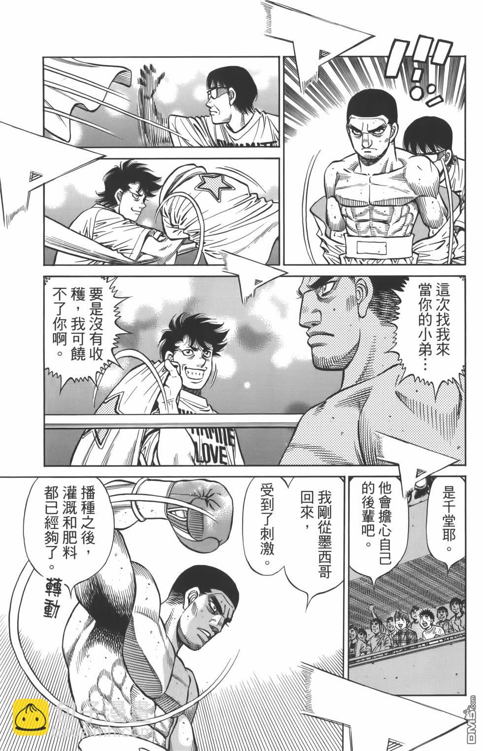 第一神拳 - 第134卷(1/4) - 8