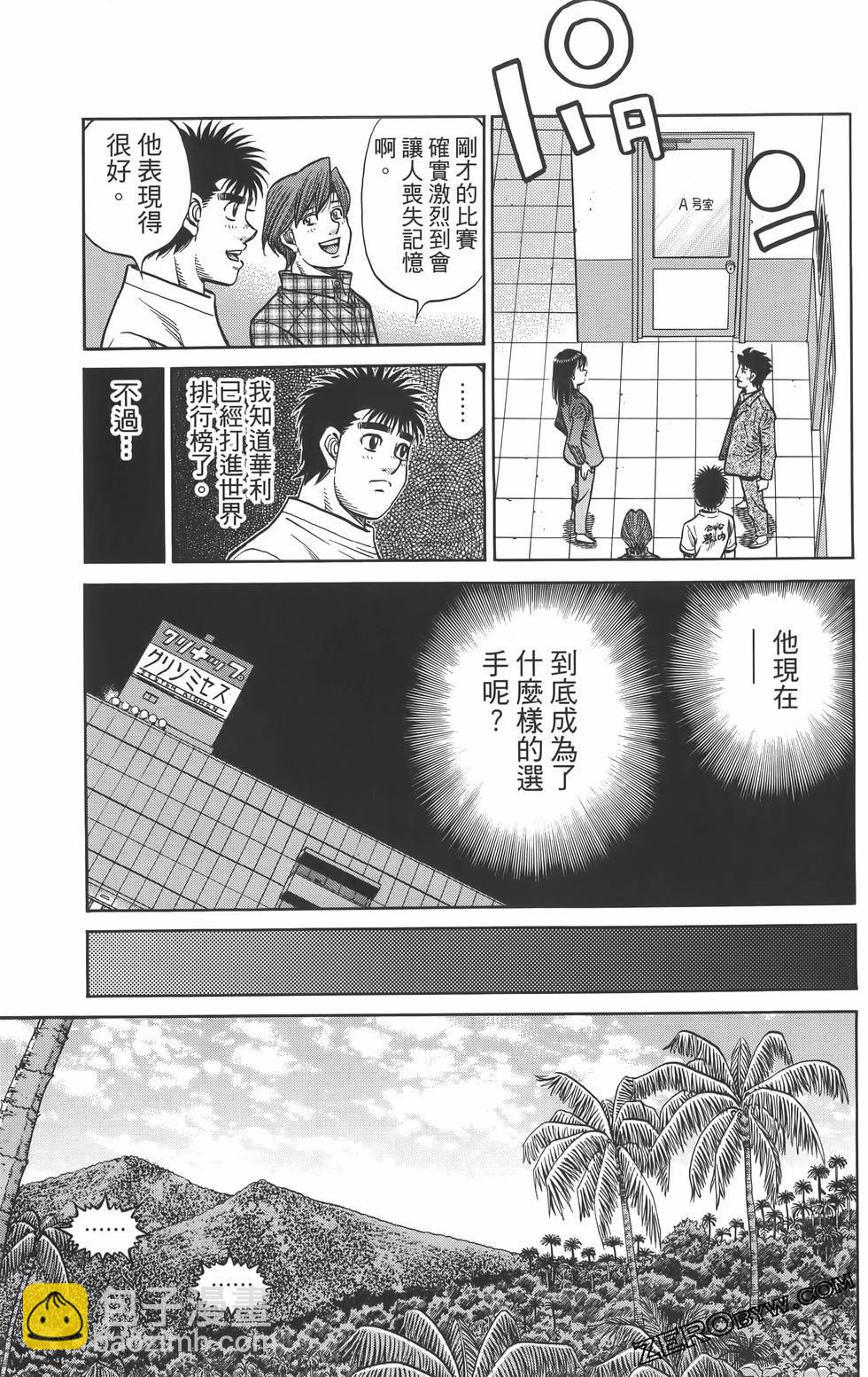 第一神拳 - 第134卷(2/4) - 2