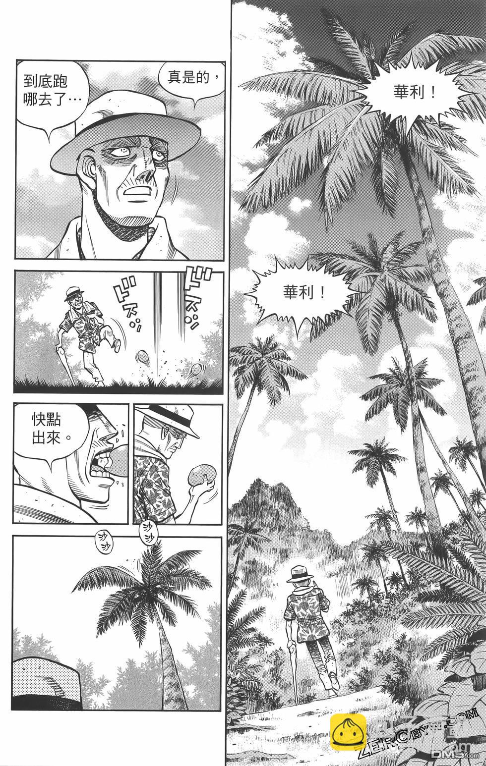 第一神拳 - 第134卷(2/4) - 3