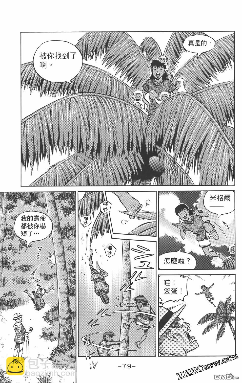 第一神拳 - 第134卷(2/4) - 4