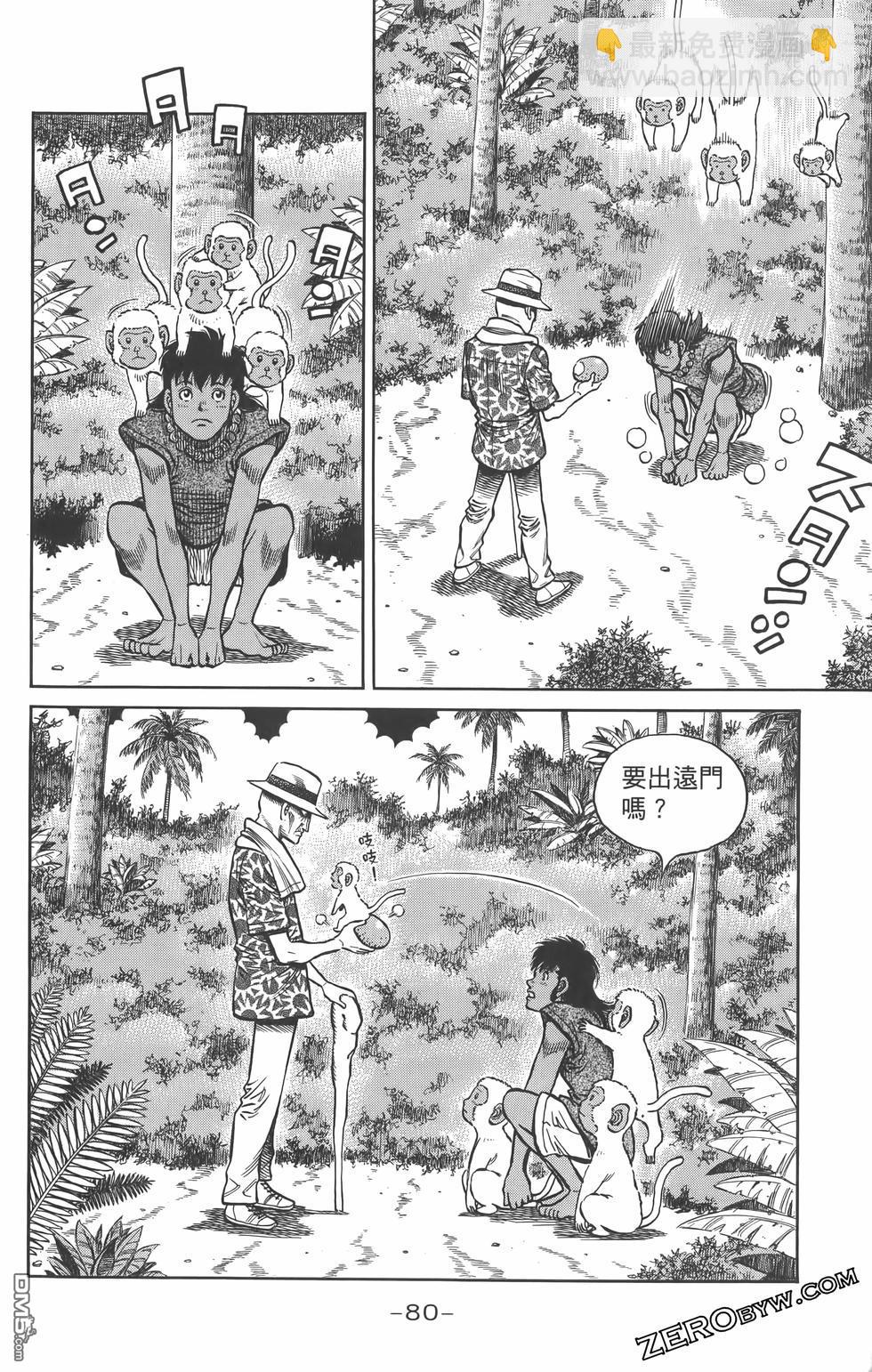 第一神拳 - 第134卷(2/4) - 5