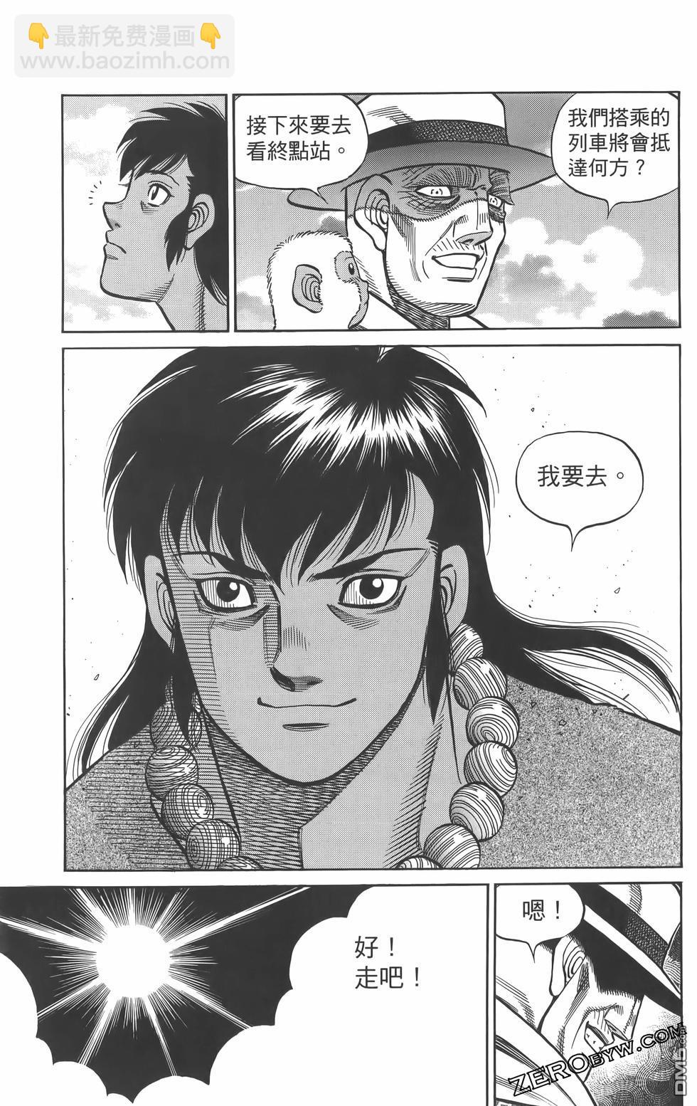 第一神拳 - 第134卷(2/4) - 6