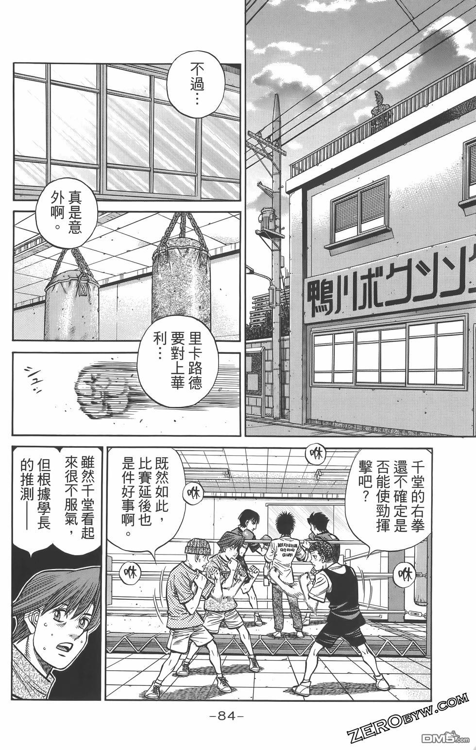 第一神拳 - 第134卷(2/4) - 1