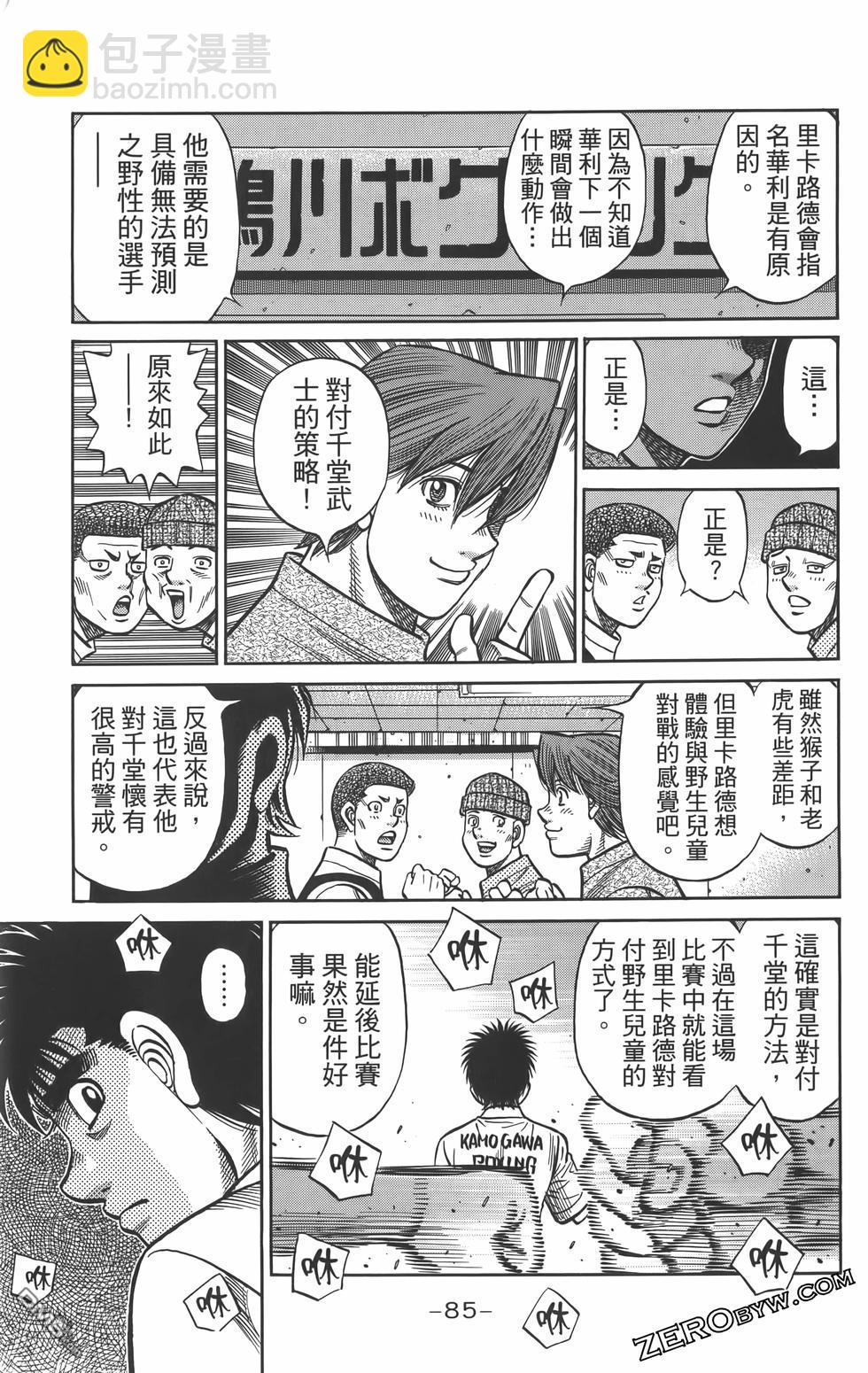 第一神拳 - 第134卷(2/4) - 2