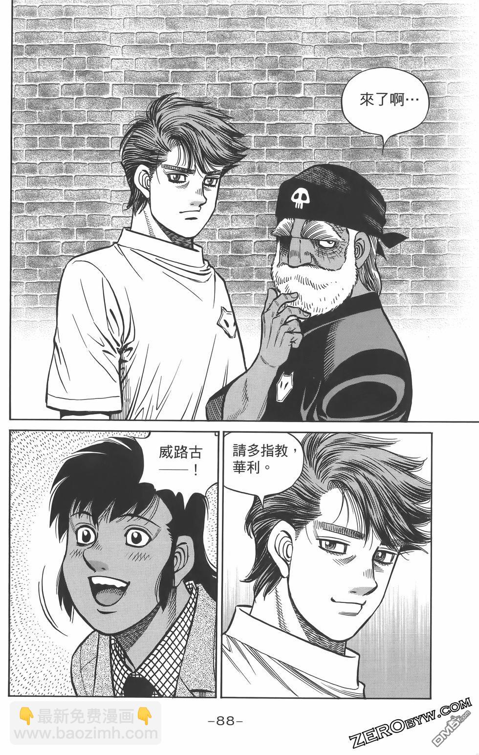 第一神拳 - 第134卷(2/4) - 5