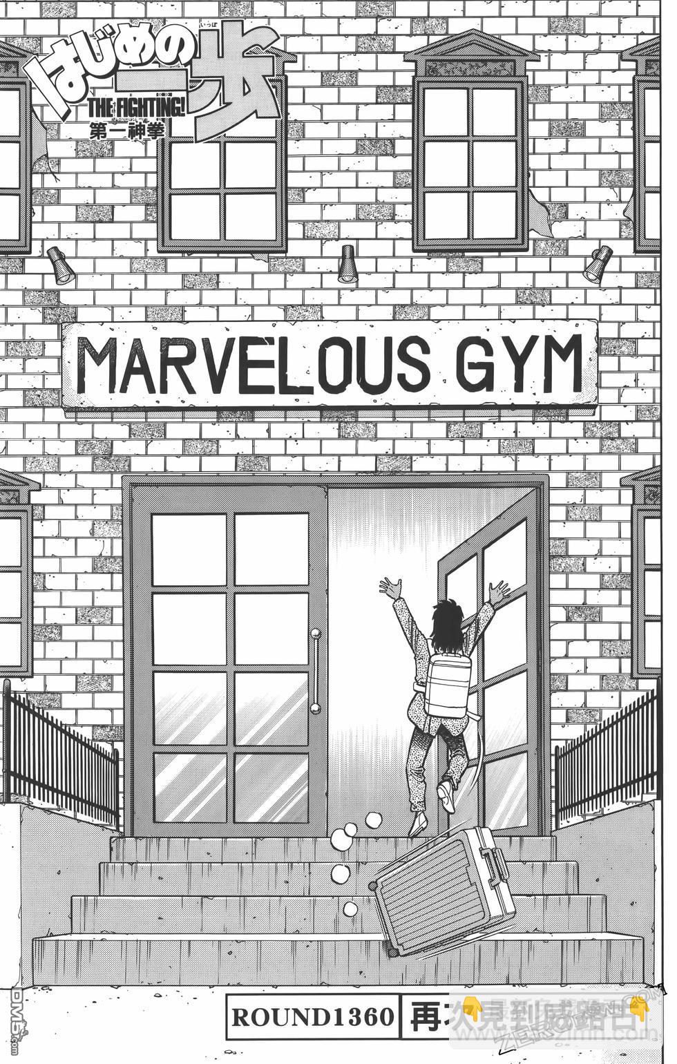 第一神拳 - 第134卷(2/4) - 6