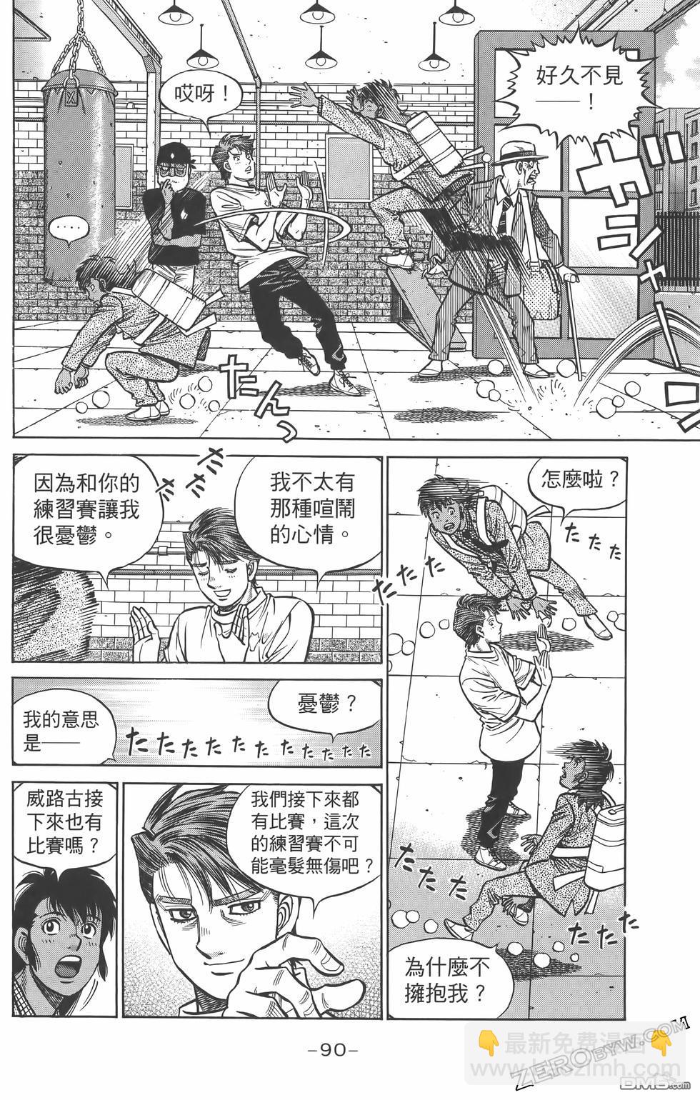 第一神拳 - 第134卷(2/4) - 7