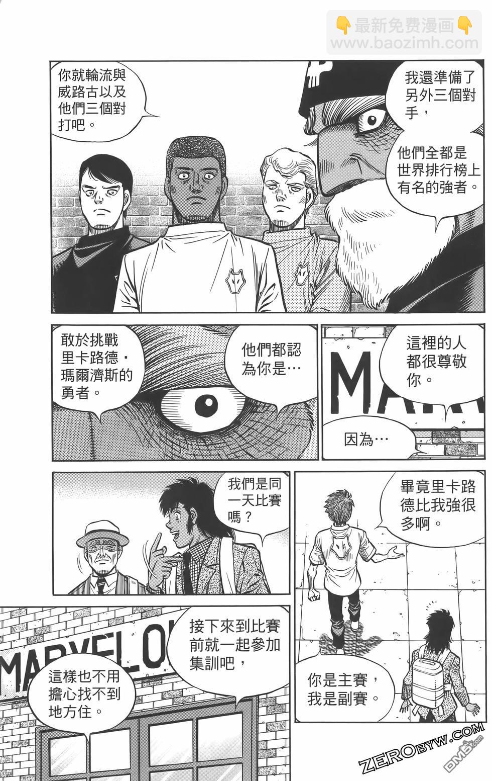 第一神拳 - 第134卷(2/4) - 2