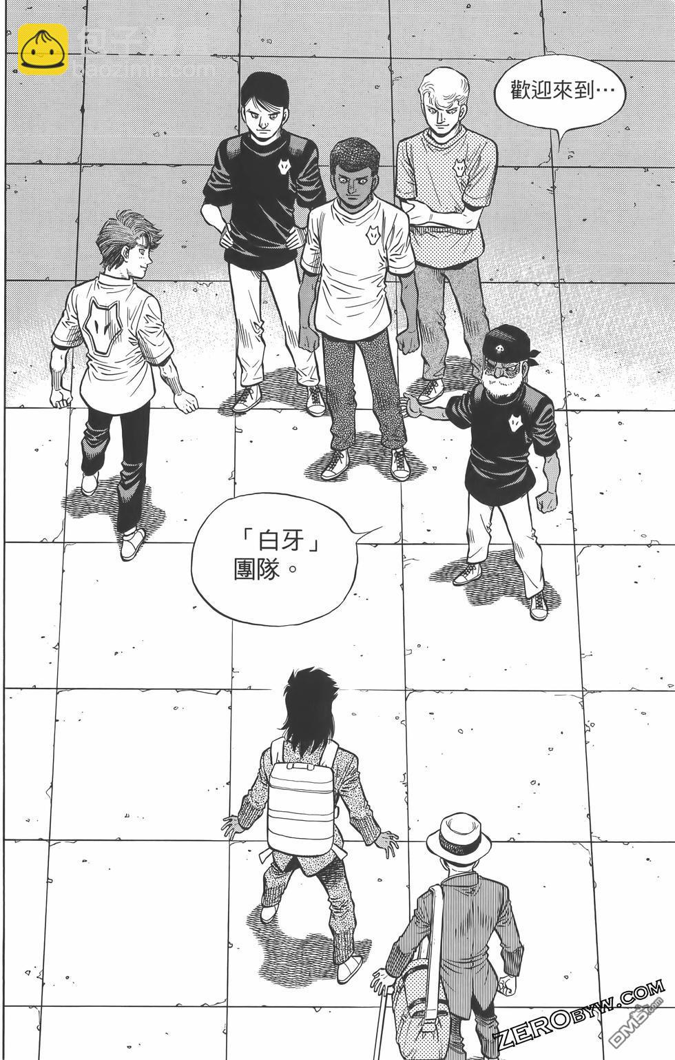 第一神拳 - 第134卷(2/4) - 3