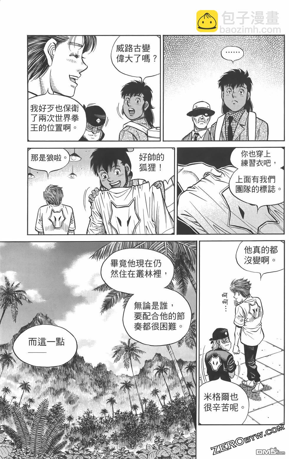 第一神拳 - 第134卷(2/4) - 4