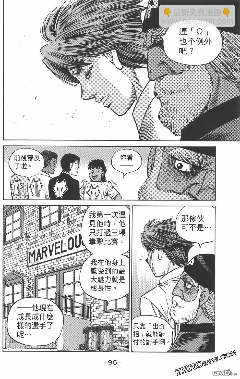 第一神拳 - 第134卷(2/4) - 5