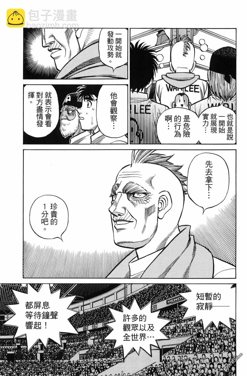 第一神拳 - 第137卷(1/4) - 4