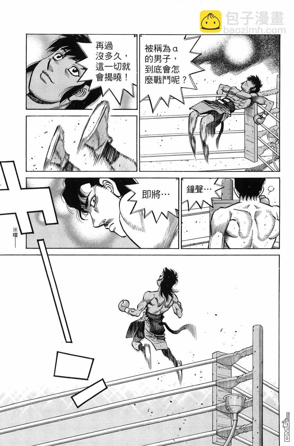 第一神拳 - 第137卷(1/4) - 6