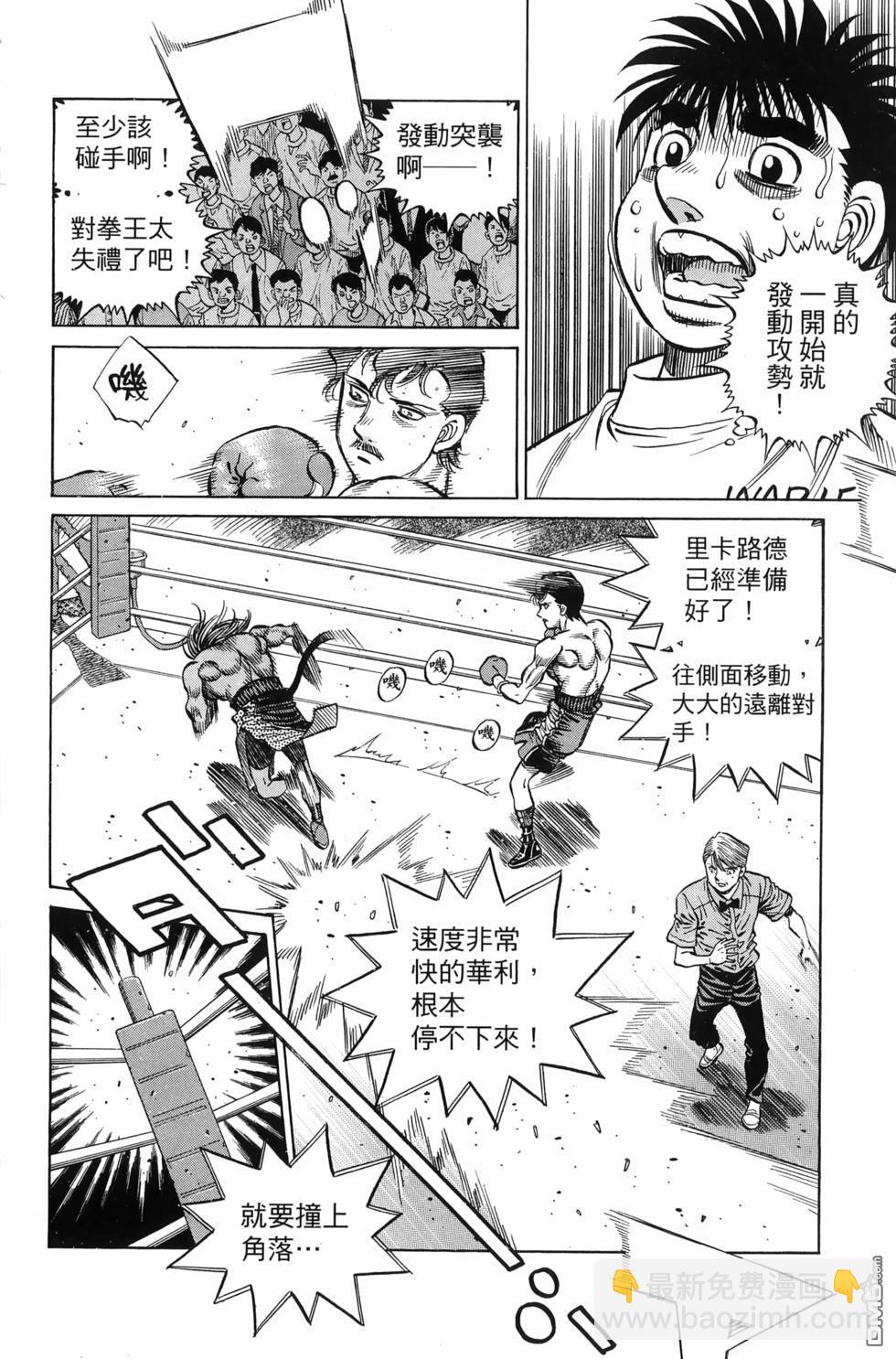 第一神拳 - 第137卷(1/4) - 1