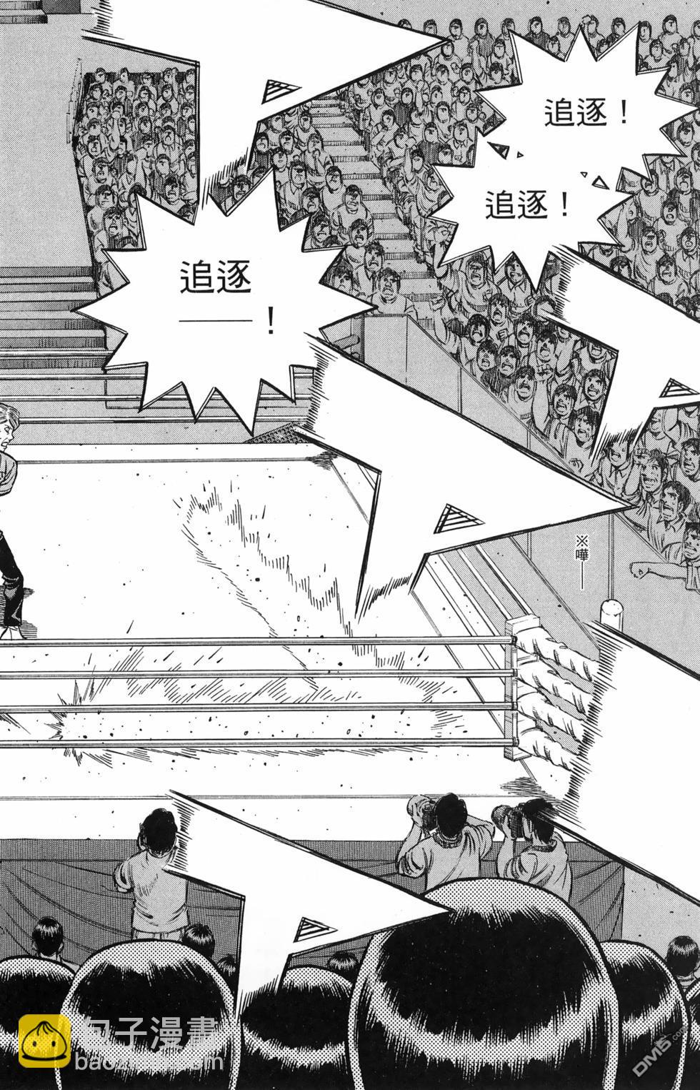 第一神拳 - 第137卷(1/4) - 7