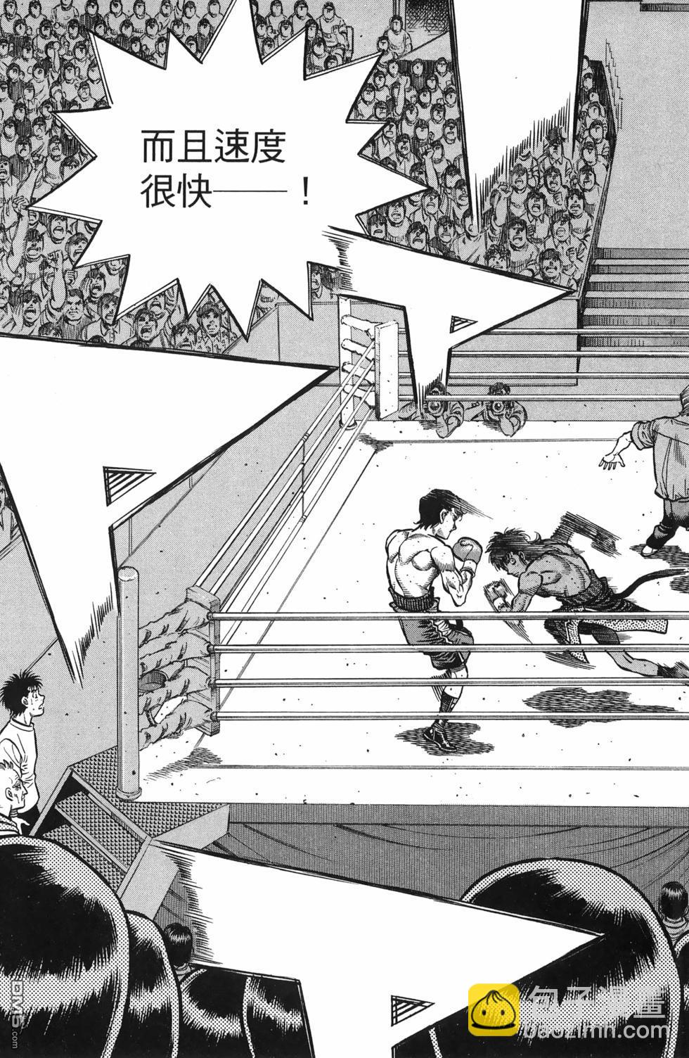 第一神拳 - 第137卷(1/4) - 8