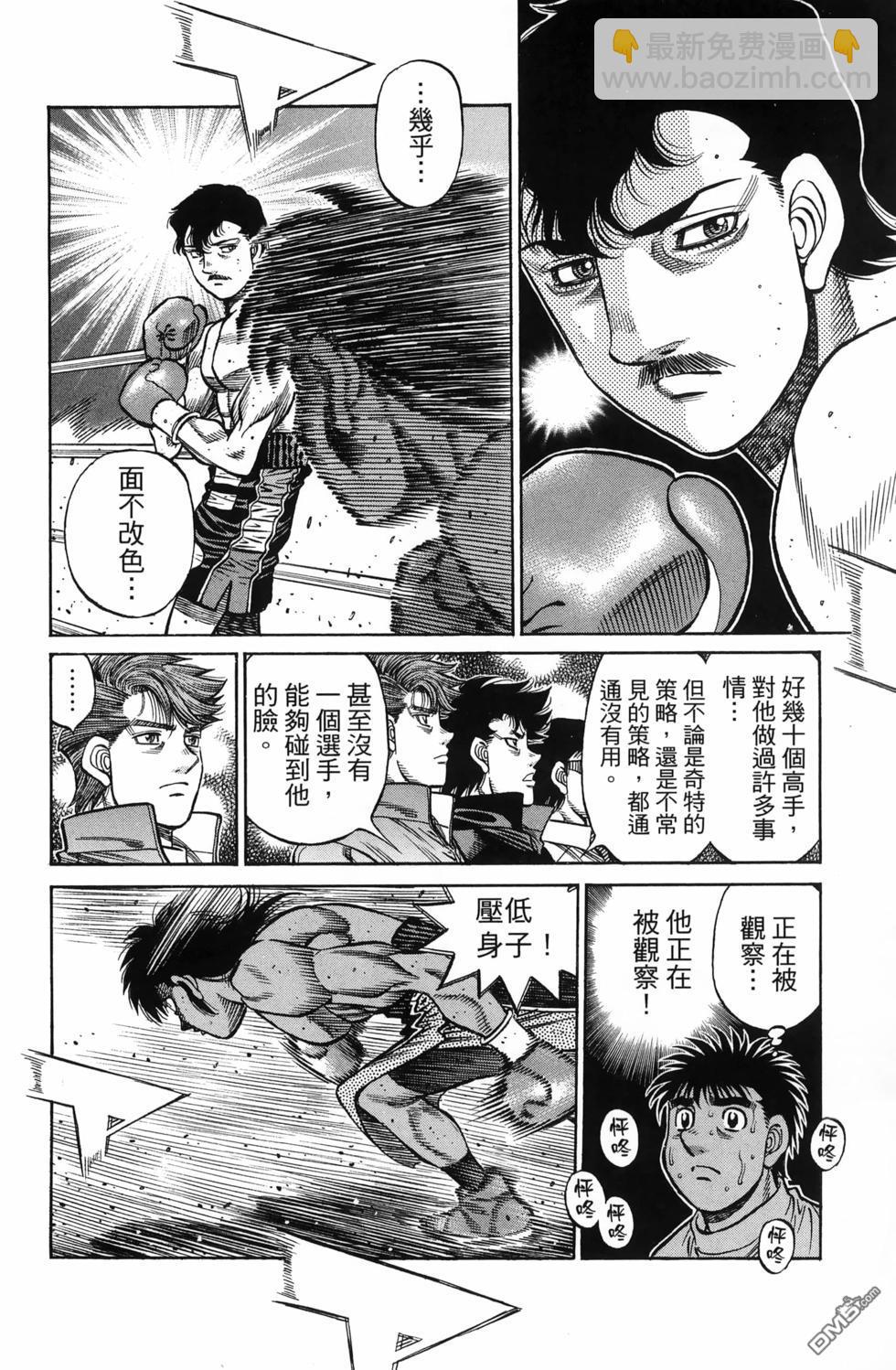 第一神拳 - 第137卷(1/4) - 3