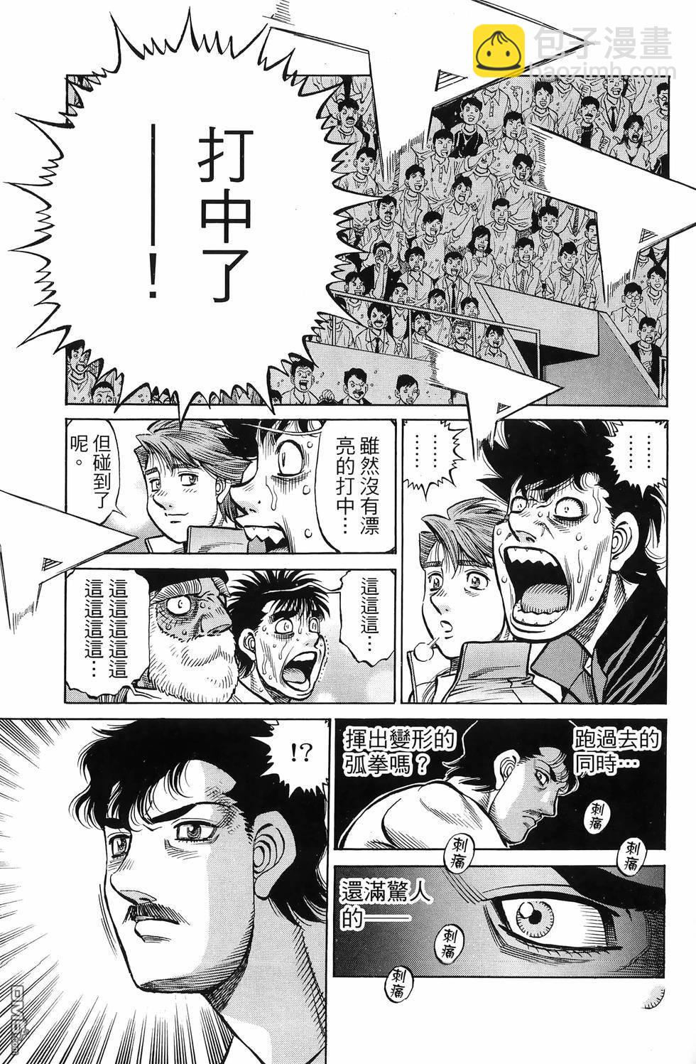 第一神拳 - 第137卷(1/4) - 2