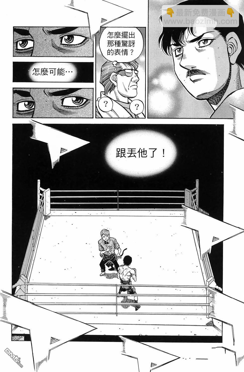 第一神拳 - 第137卷(1/4) - 5