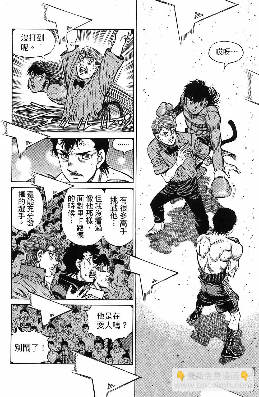 第一神拳 - 第137卷(1/4) - 7