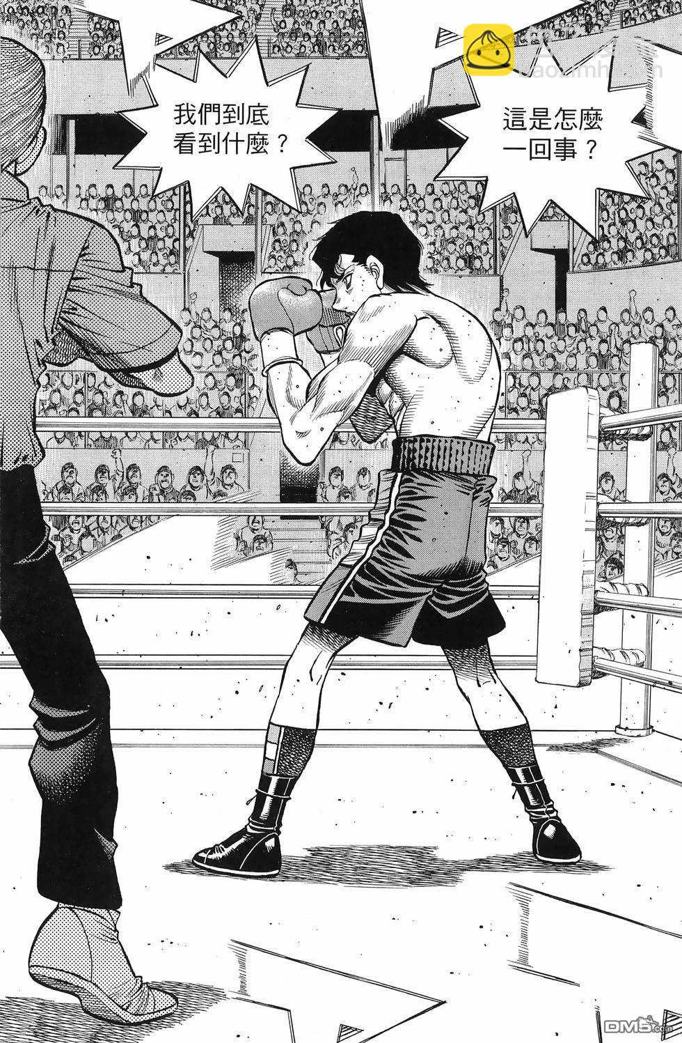 第一神拳 - 第137卷(1/4) - 5