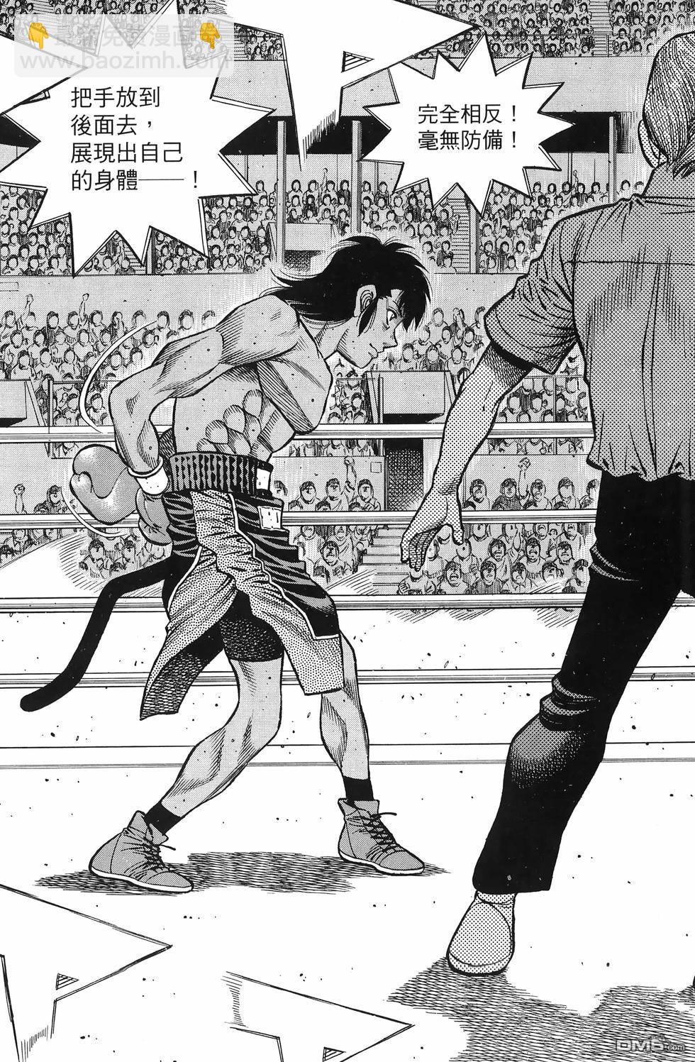 第一神拳 - 第137卷(1/4) - 6