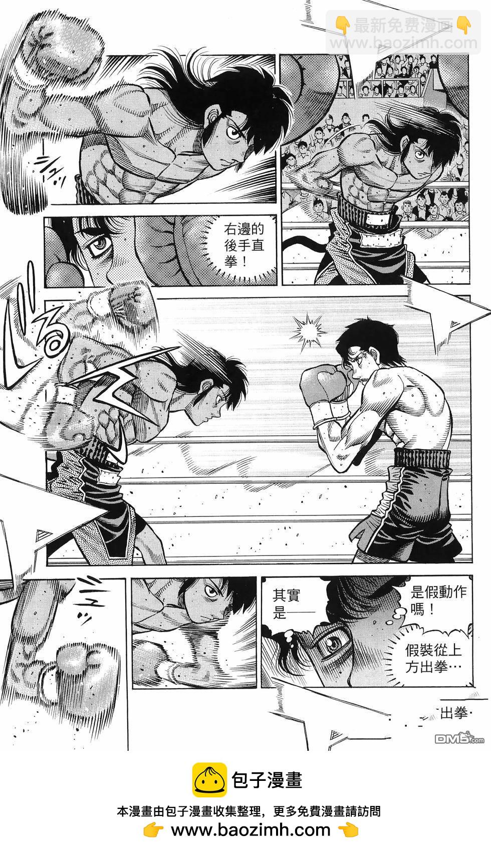 第一神拳 - 第137卷(1/4) - 2