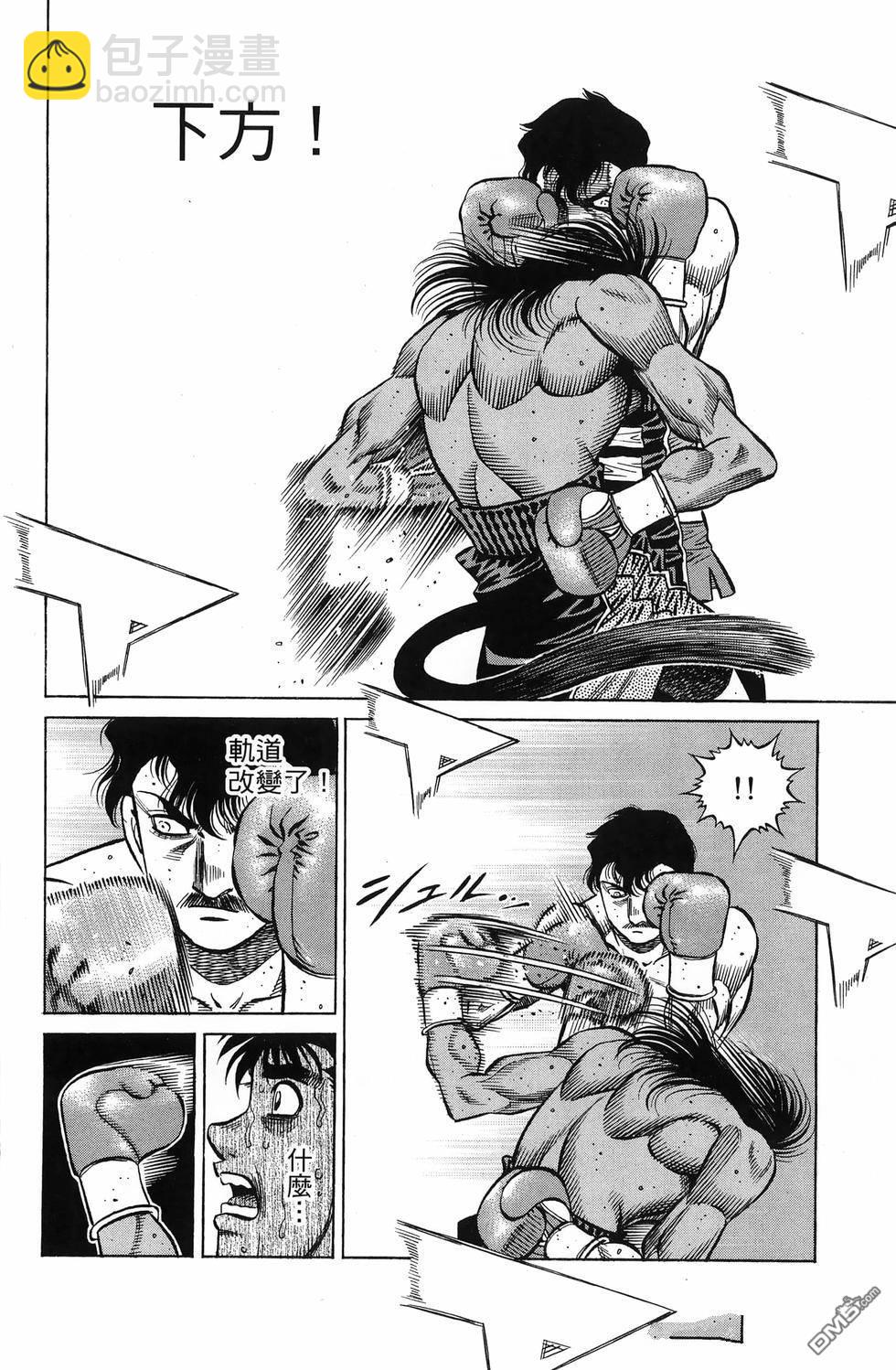 第一神拳 - 第137卷(2/4) - 5