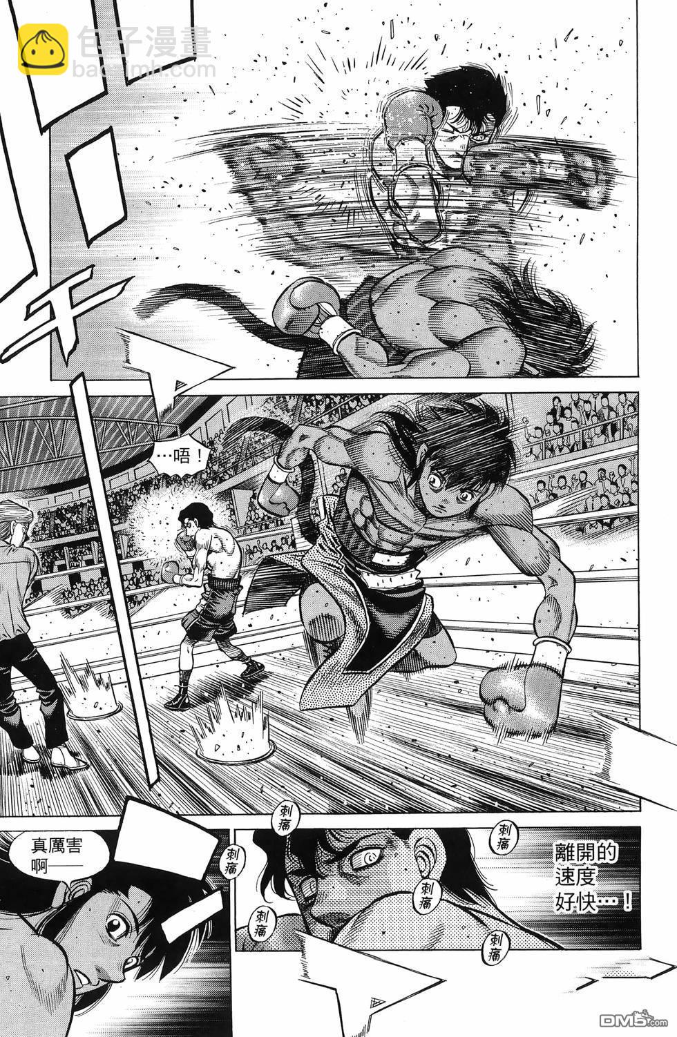 第一神拳 - 第137卷(2/4) - 6