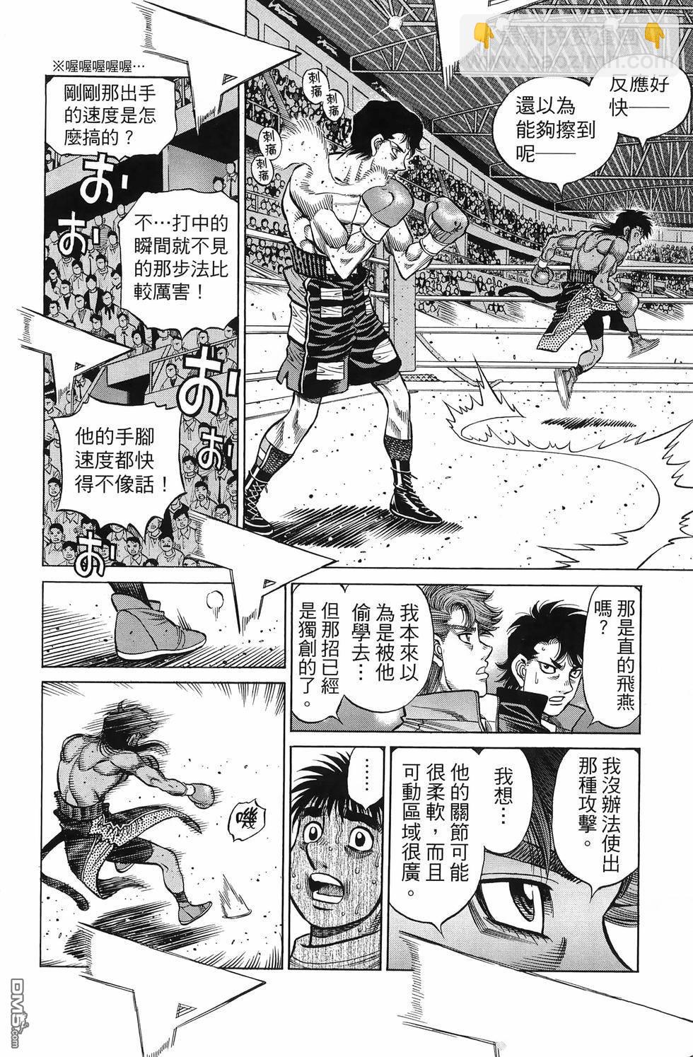 第一神拳 - 第137卷(2/4) - 7