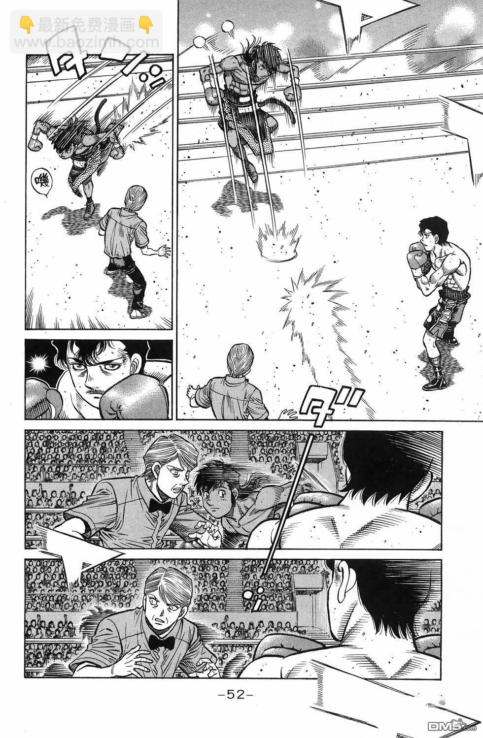 第一神拳 - 第137卷(2/4) - 1