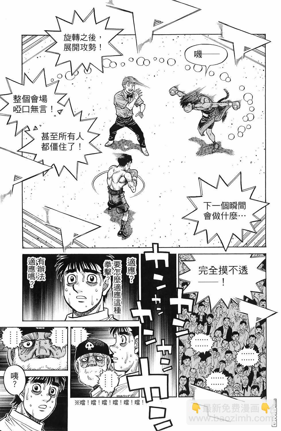 第一神拳 - 第137卷(2/4) - 4