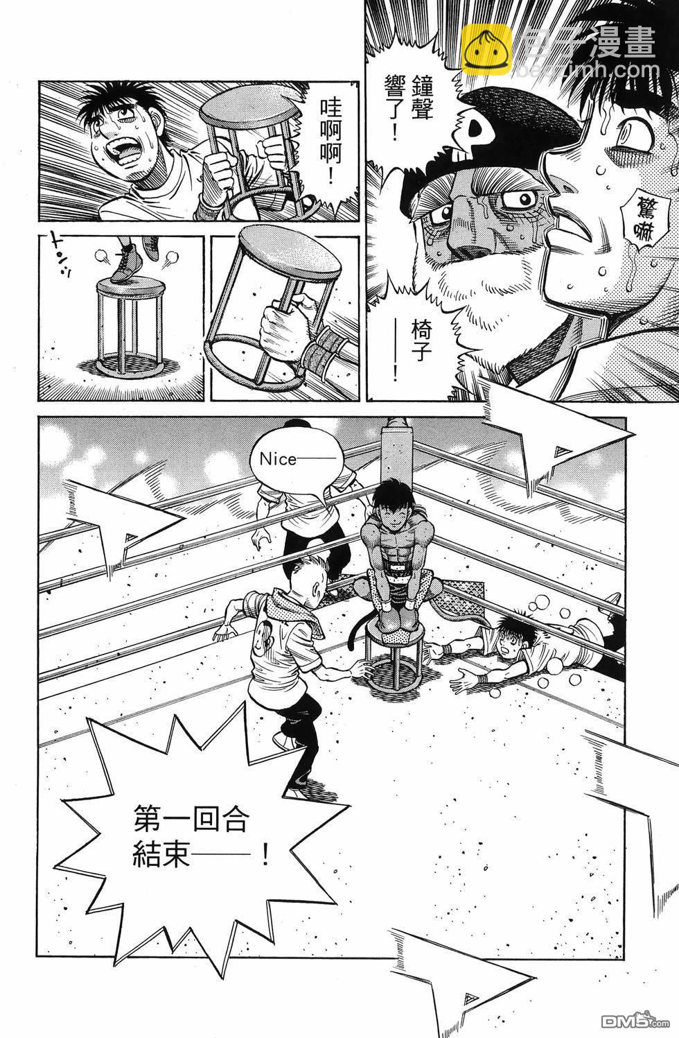 第一神拳 - 第137卷(2/4) - 5