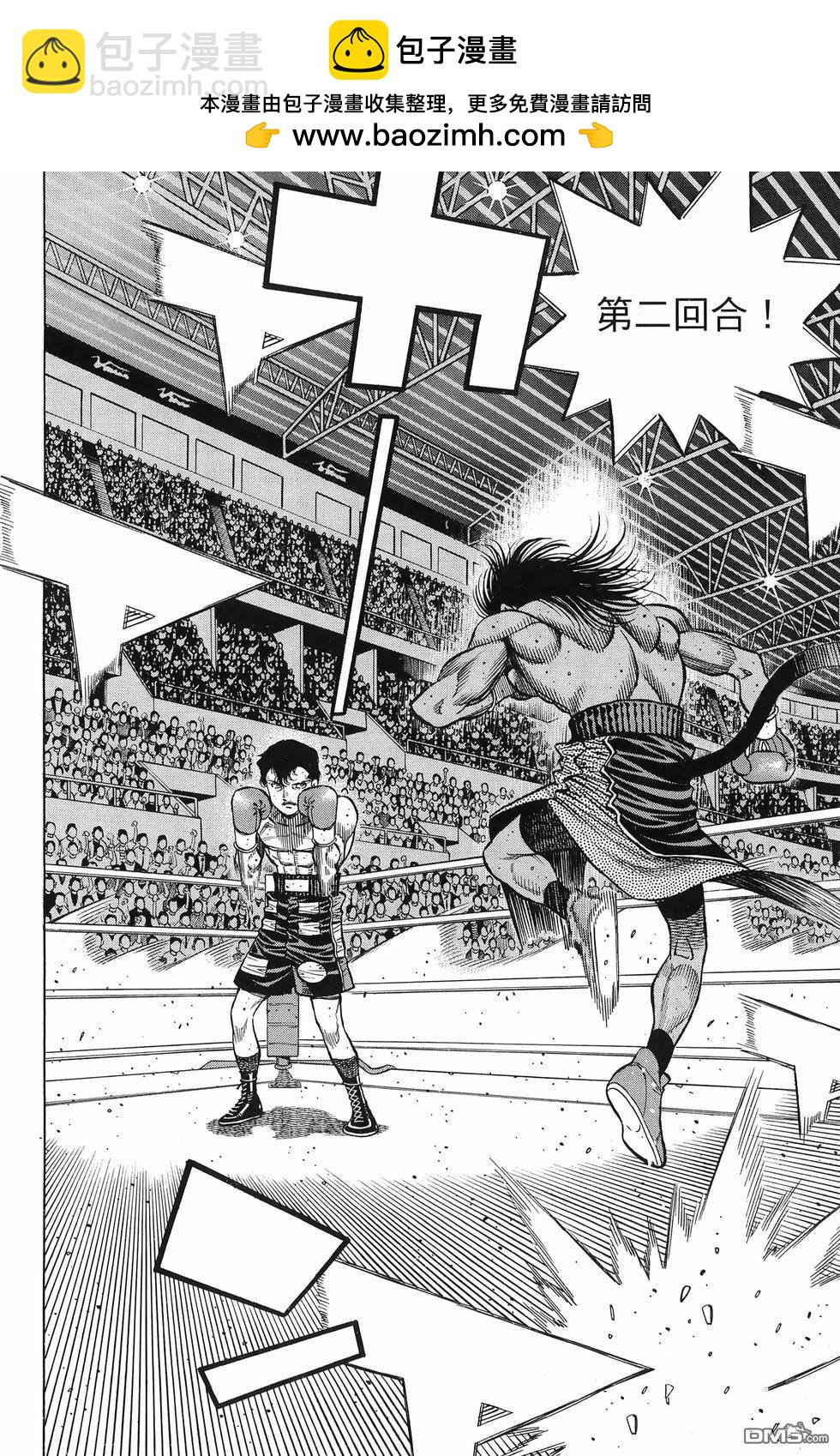 第一神拳 - 第137卷(2/4) - 3