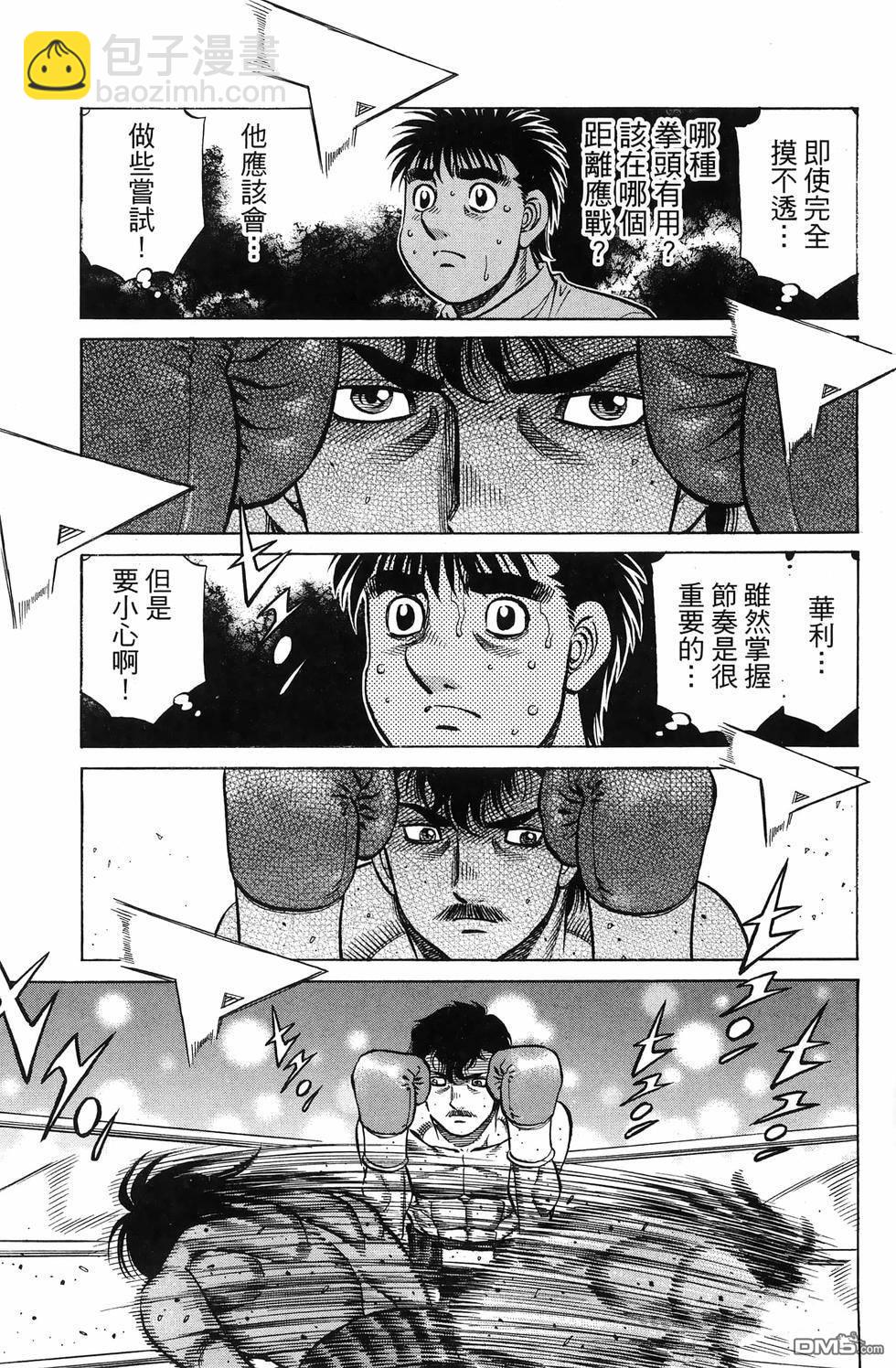 第一神拳 - 第137卷(2/4) - 6