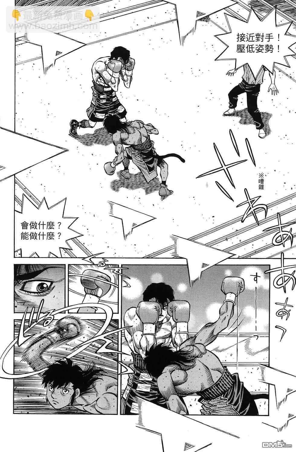 第一神拳 - 第137卷(2/4) - 7