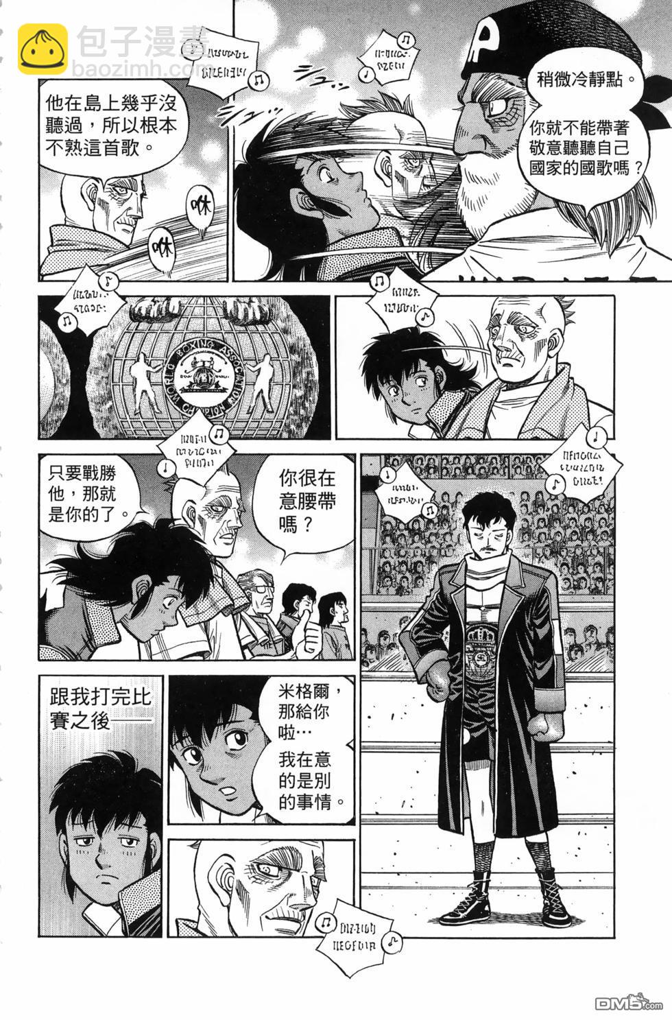 第一神拳 - 第137卷(1/4) - 7