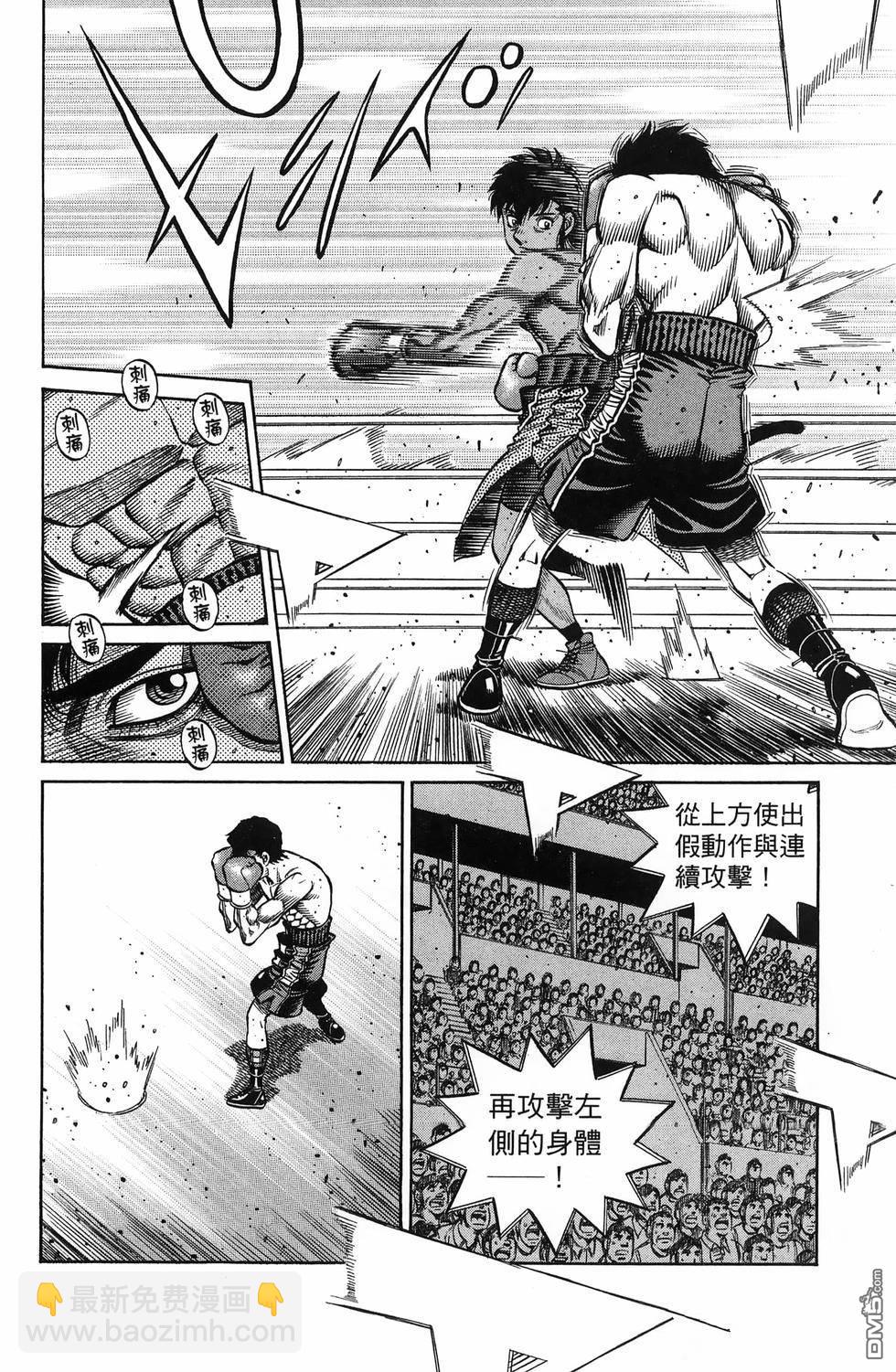 第一神拳 - 第137卷(2/4) - 1