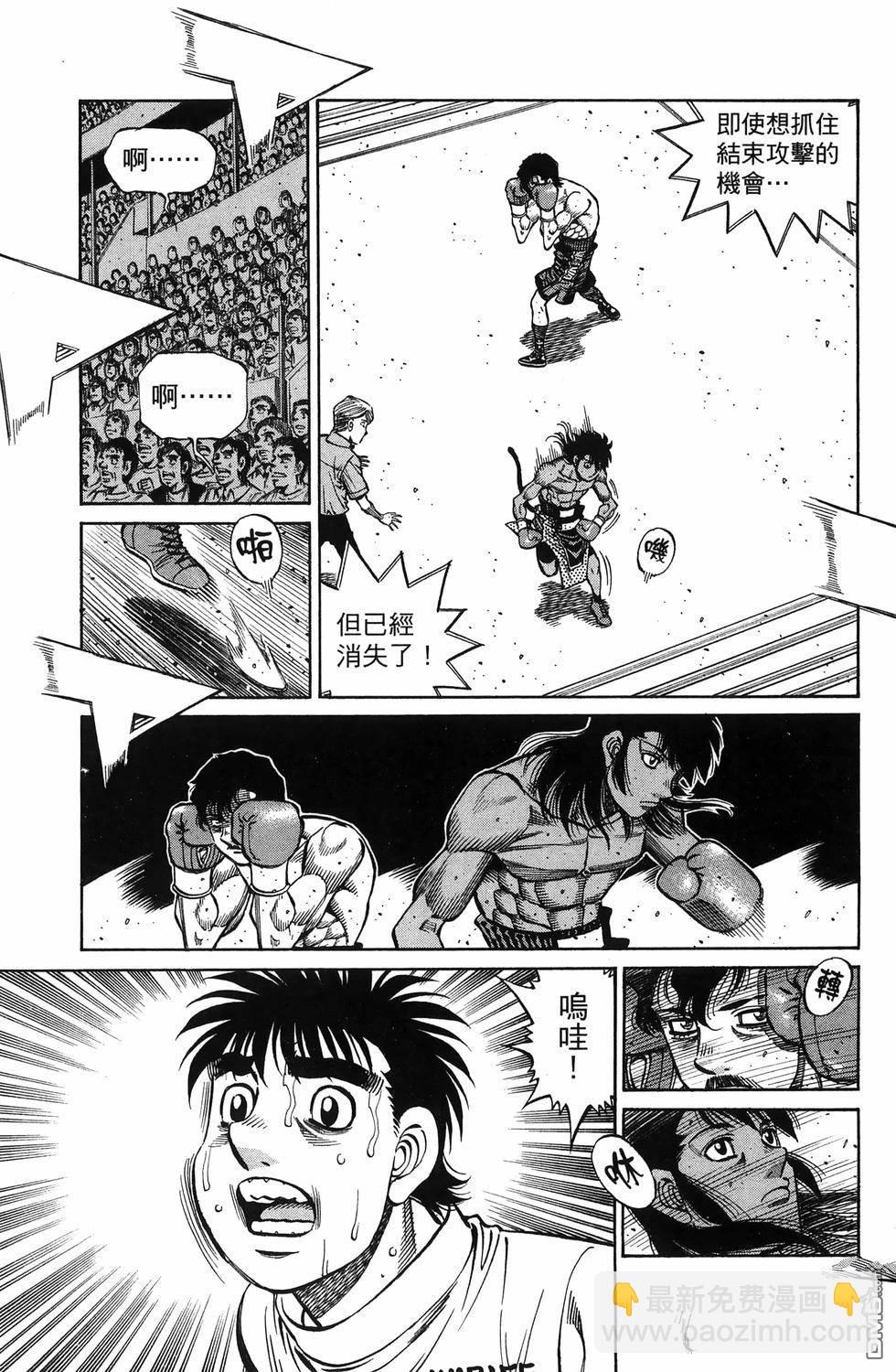 第一神拳 - 第137卷(2/4) - 2