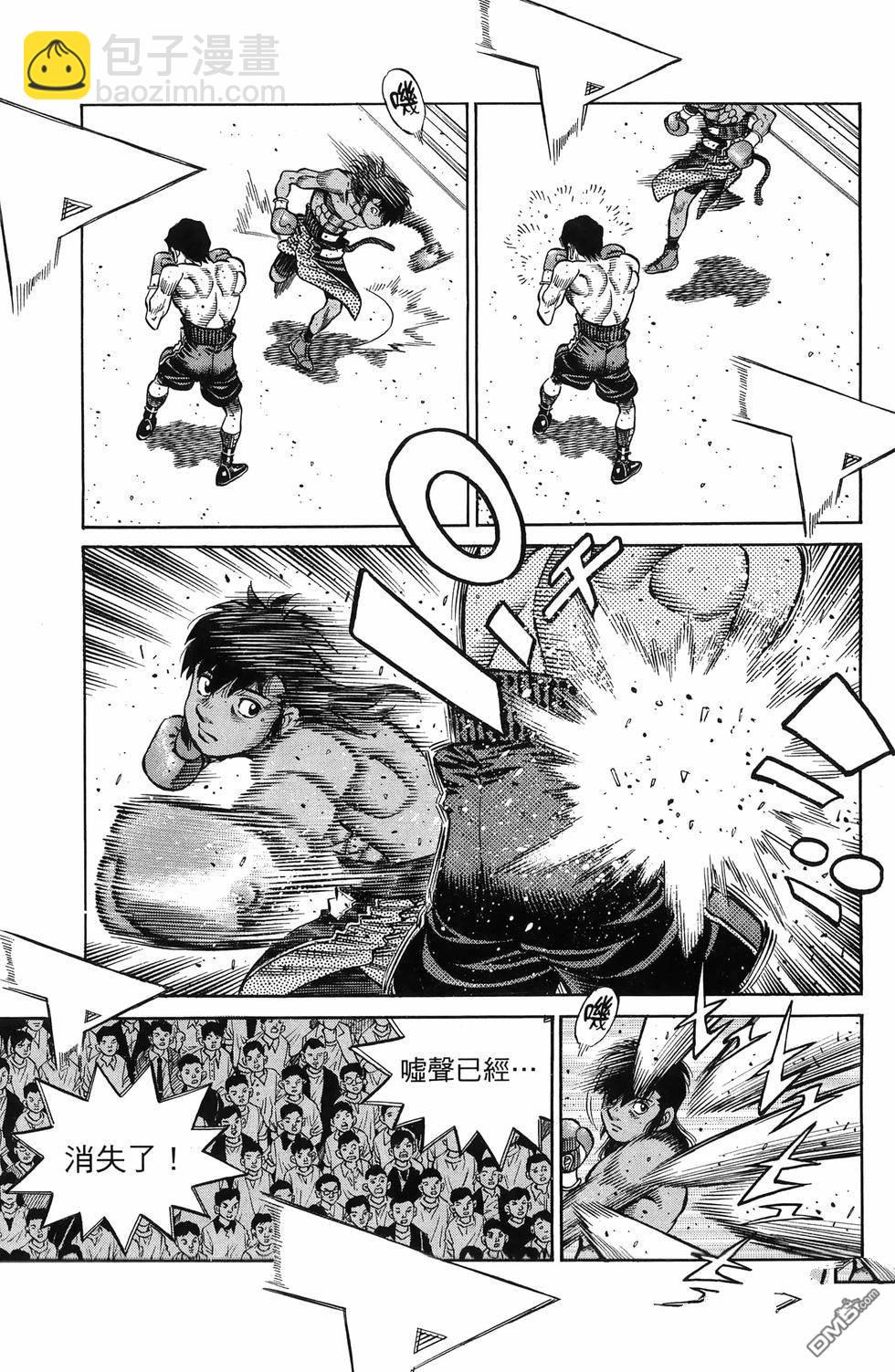 第一神拳 - 第137卷(2/4) - 6