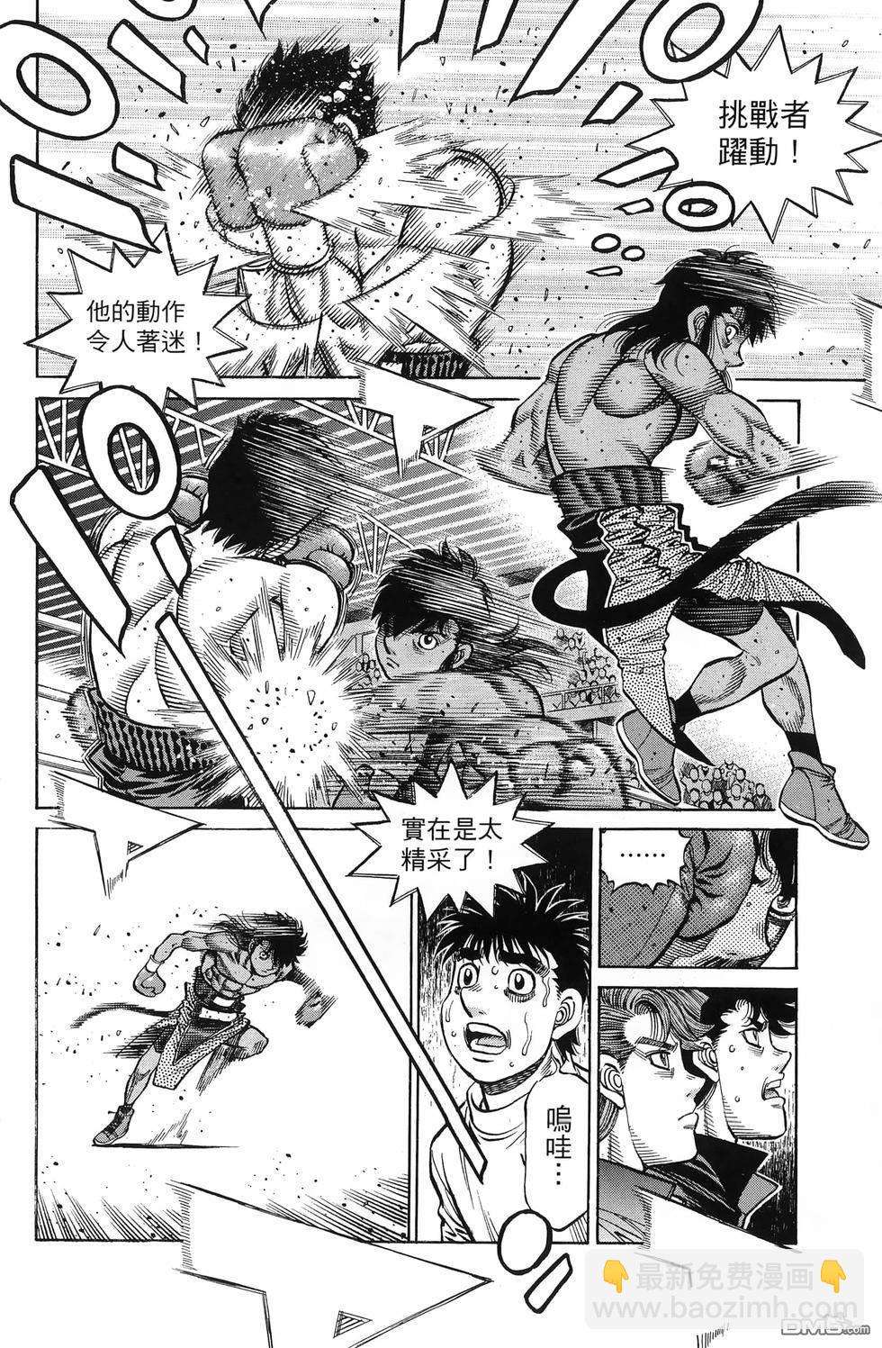 第一神拳 - 第137卷(2/4) - 7