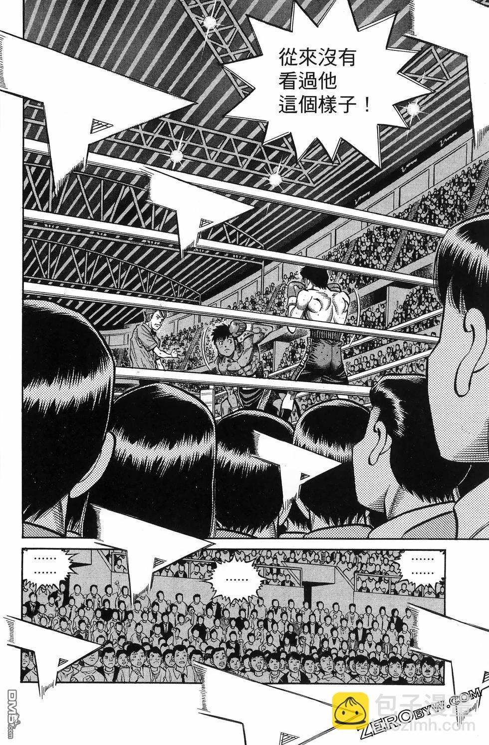 第一神拳 - 第137卷(2/4) - 1